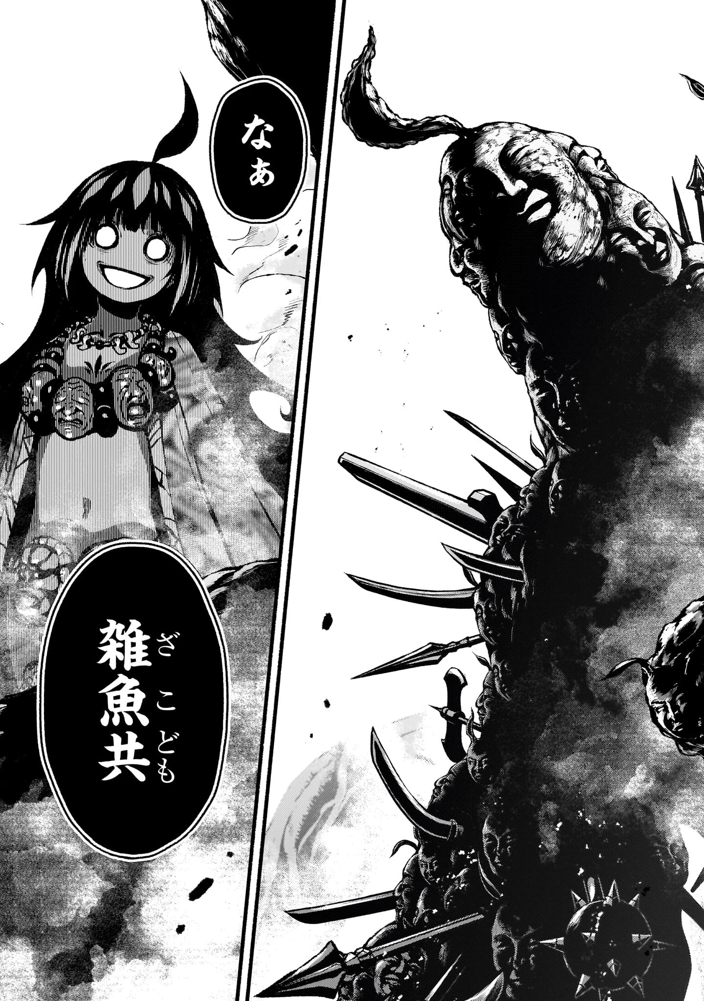 神無き世界のカミサマ活動 第73話 - 11