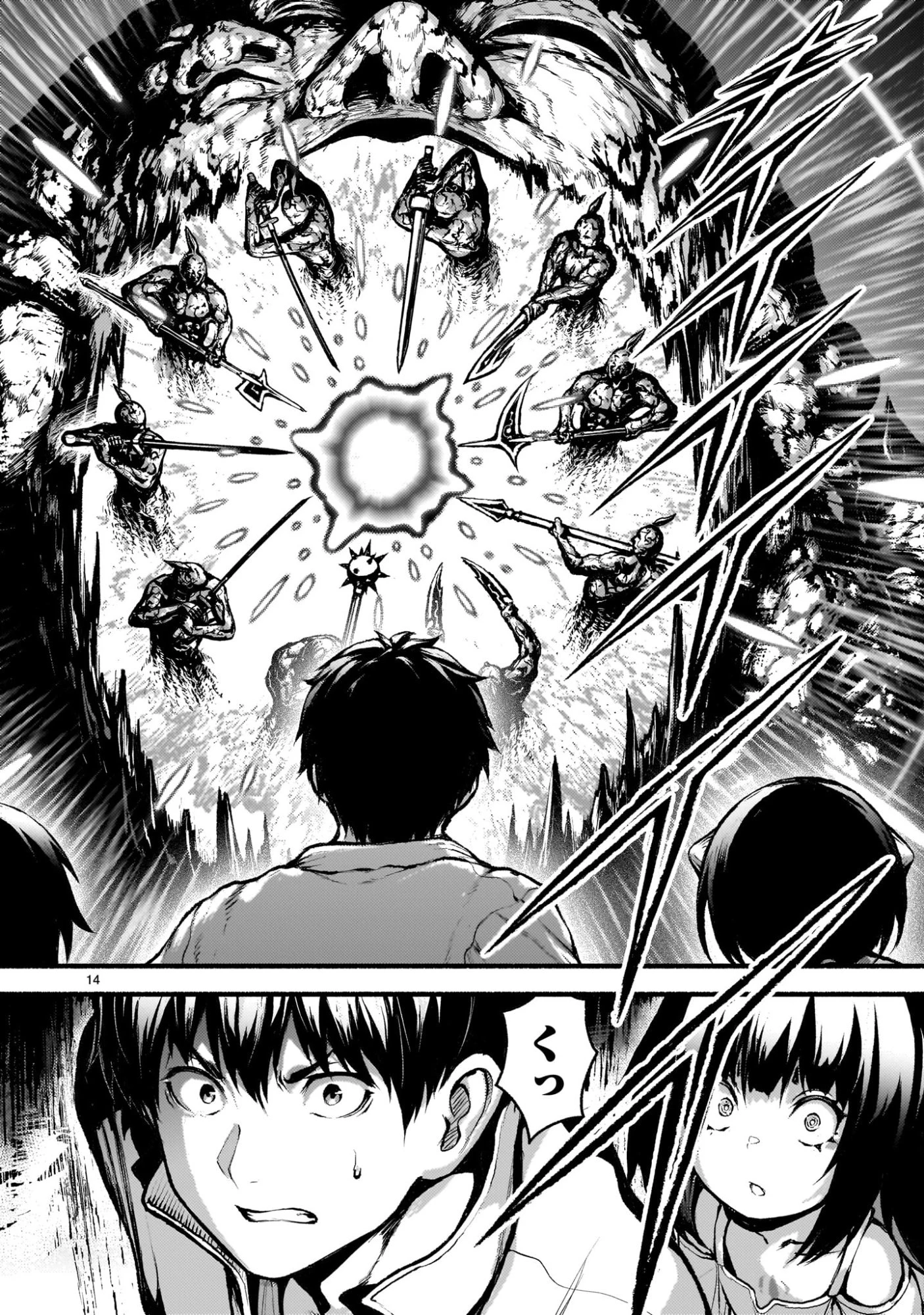 神無き世界のカミサマ活動 第73話 - 14