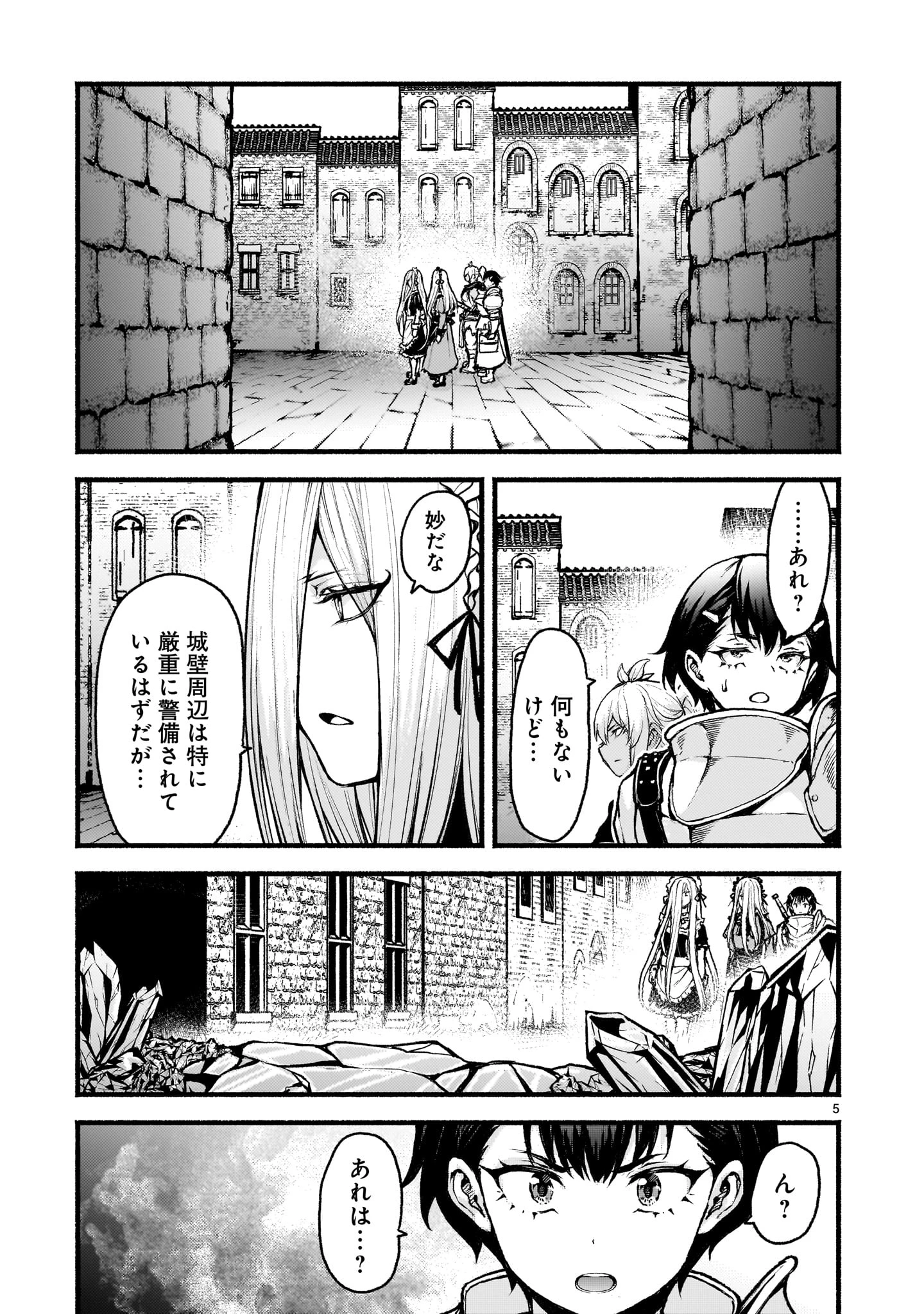 神無き世界のカミサマ活動 第72話 - 5