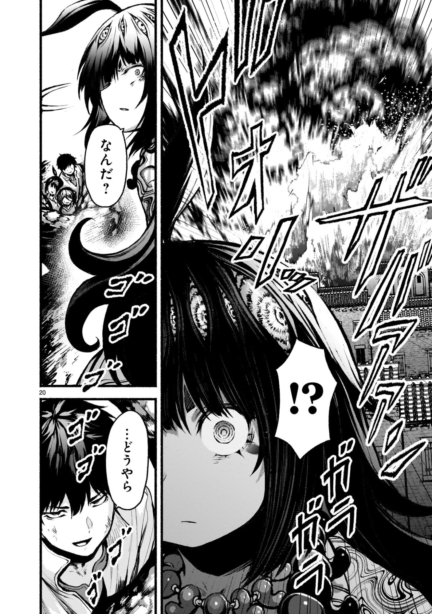 神無き世界のカミサマ活動 第73話 - 20