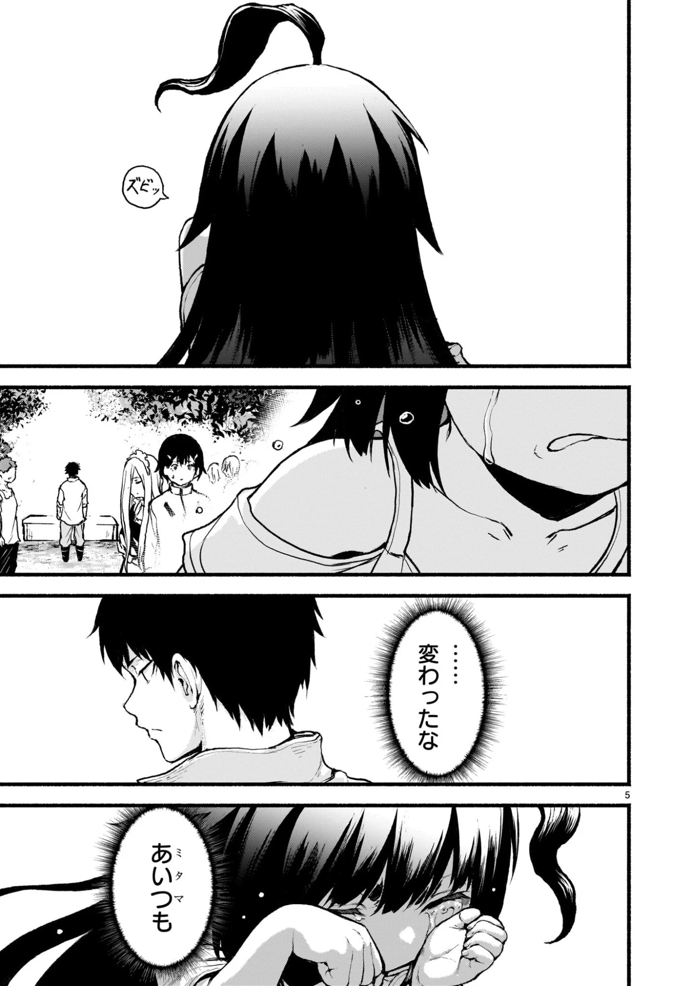 神無き世界のカミサマ活動 第69話 - 5