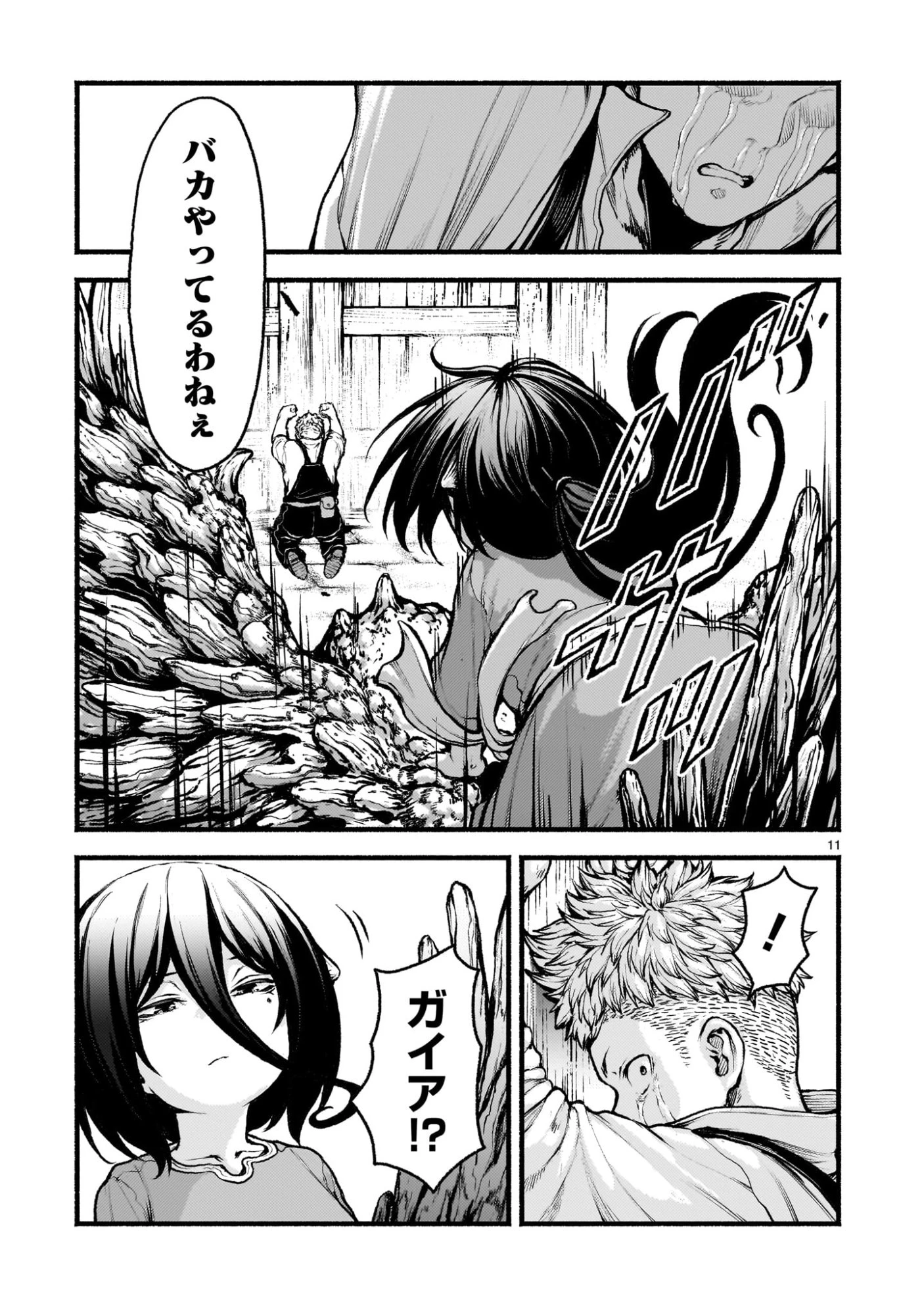 神無き世界のカミサマ活動 第69話 - 11