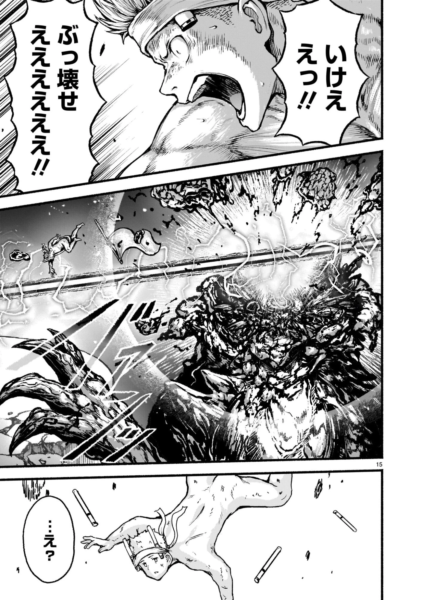 神無き世界のカミサマ活動 第69話 - 15