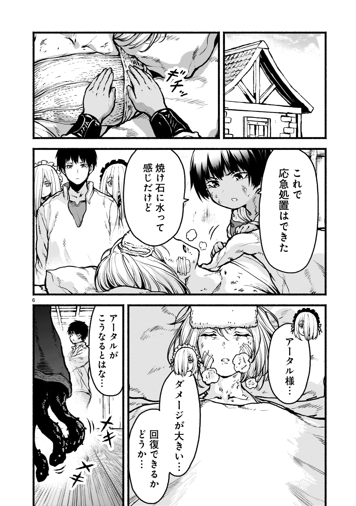 神無き世界のカミサマ活動 第67話 - 6