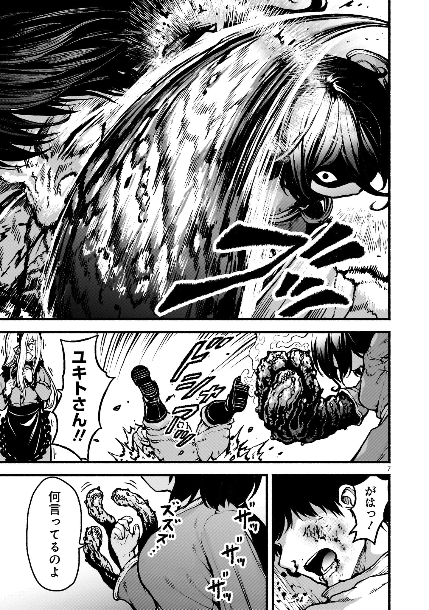 神無き世界のカミサマ活動 第67話 - 7