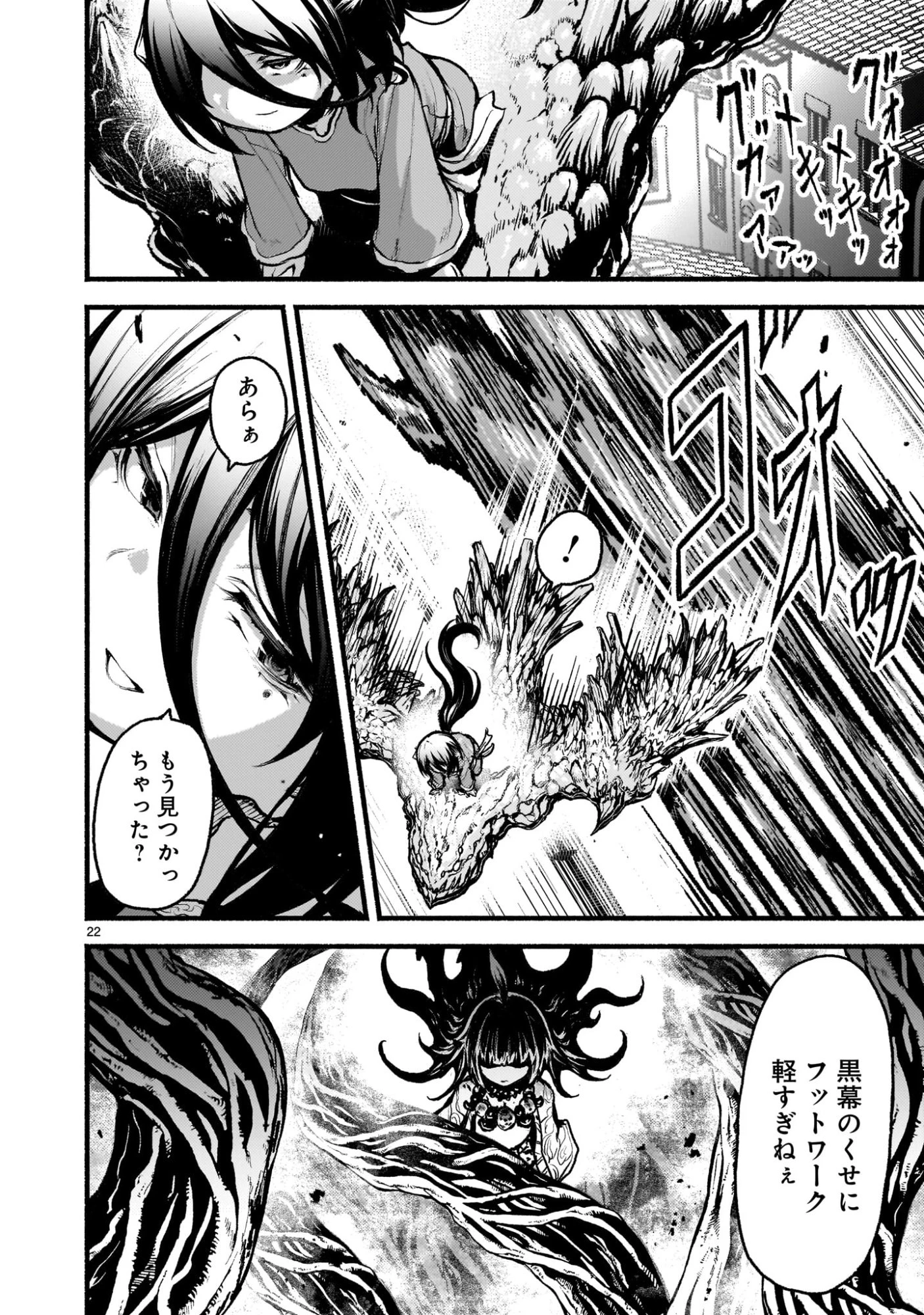神無き世界のカミサマ活動 第69話 - 22