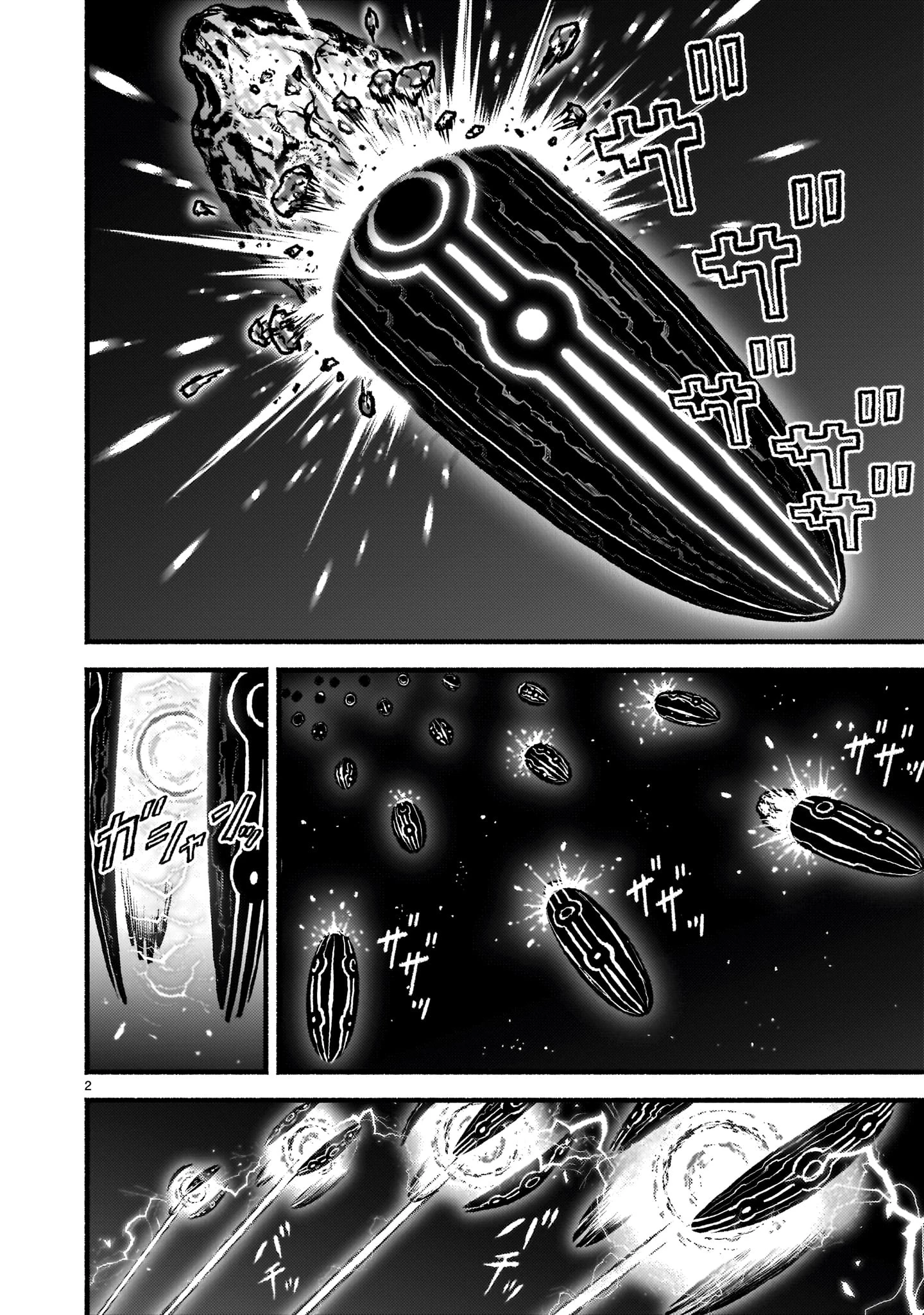 神無き世界のカミサマ活動 第66話 - 2