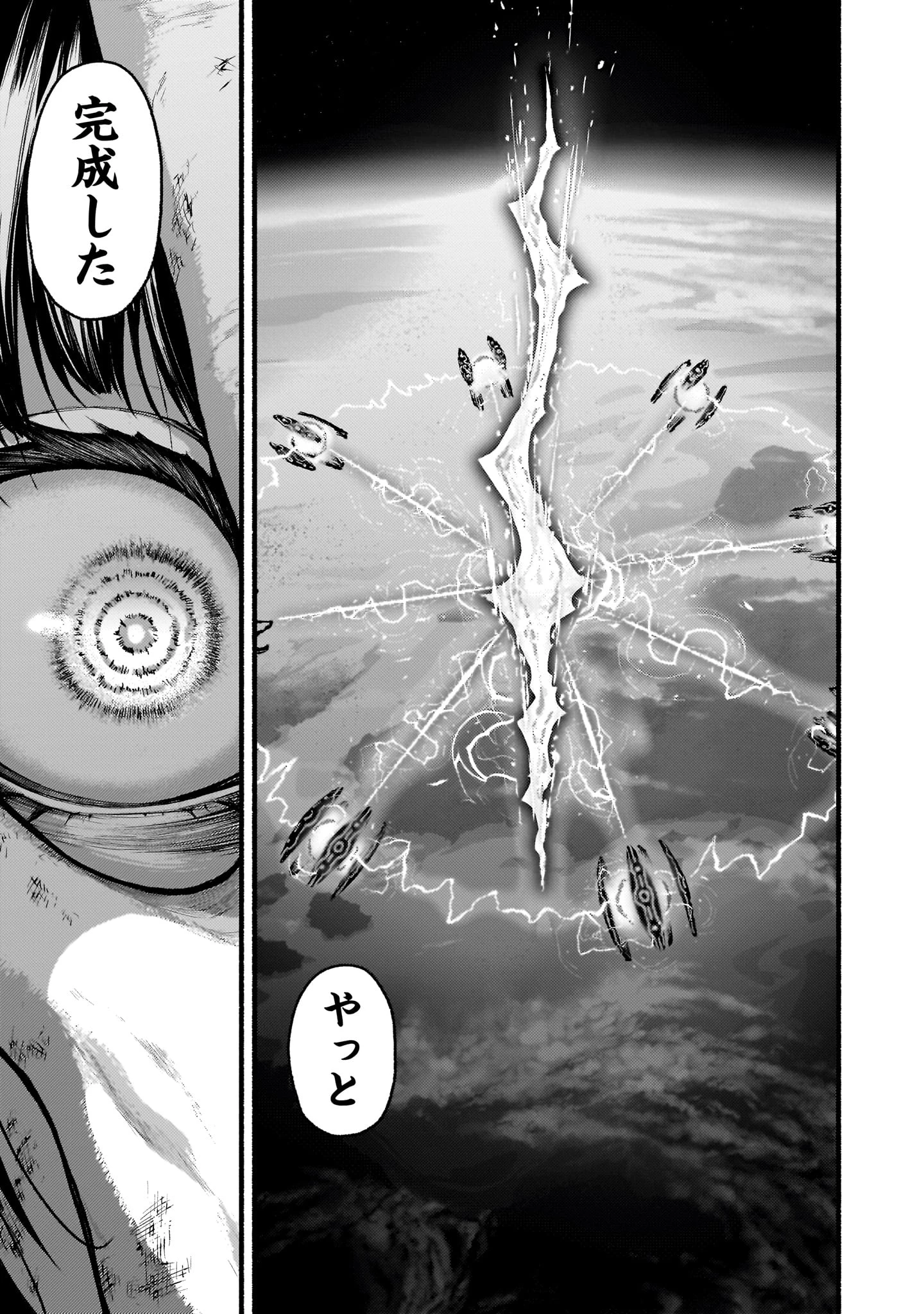 神無き世界のカミサマ活動 第66話 - 3