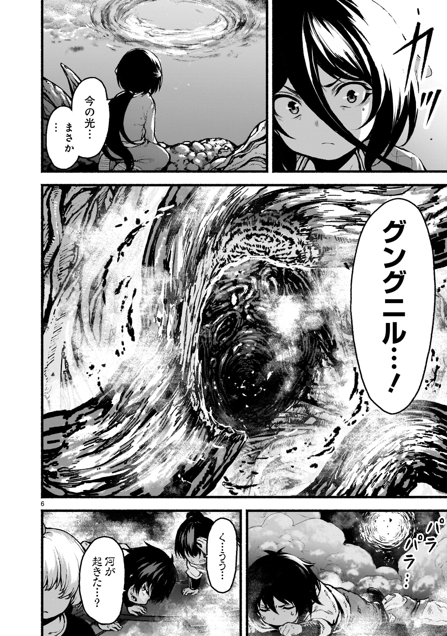 神無き世界のカミサマ活動 第66話 - 6