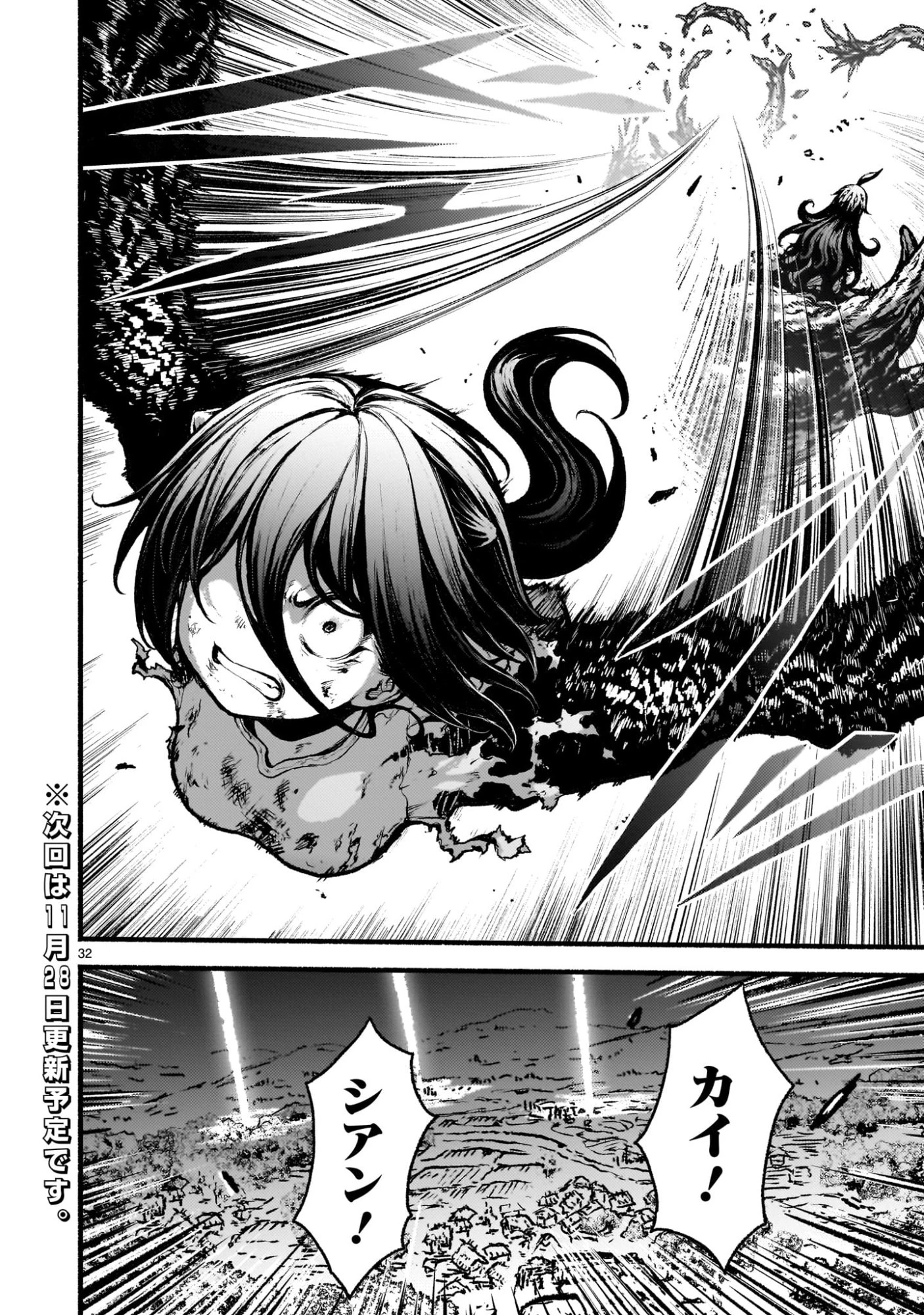 神無き世界のカミサマ活動 第69話 - 32
