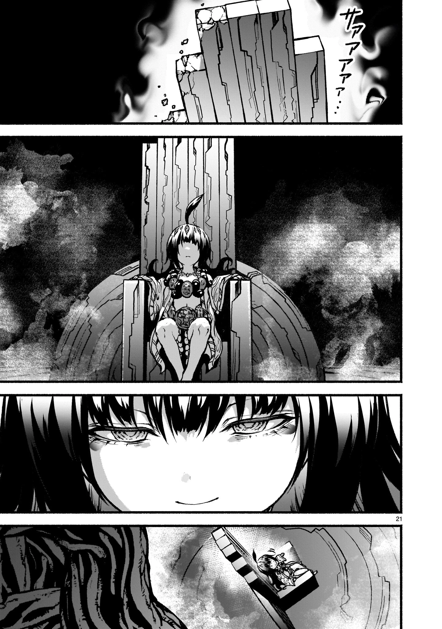 神無き世界のカミサマ活動 第67話 - 21