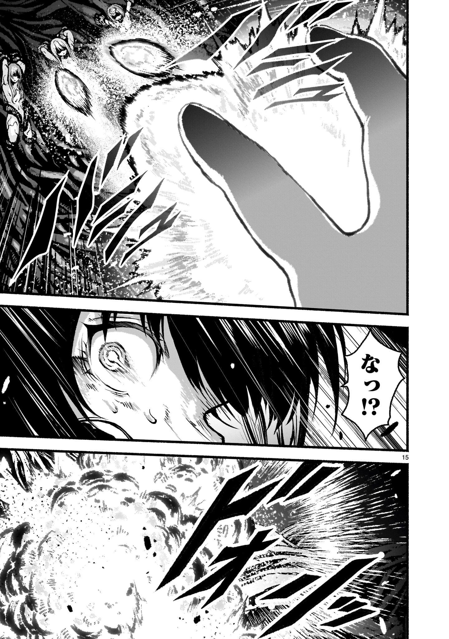 神無き世界のカミサマ活動 第66話 - 15