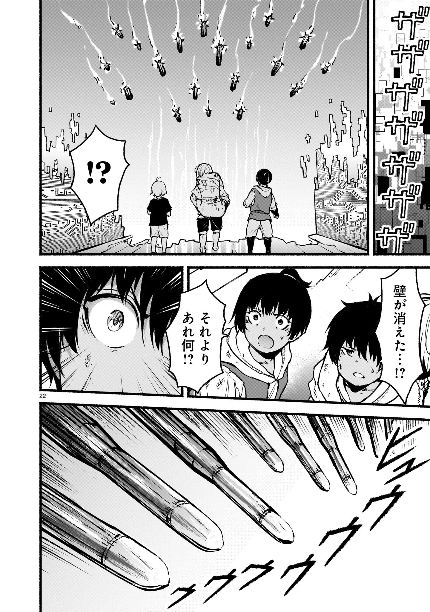 神無き世界のカミサマ活動 第66話 - 22