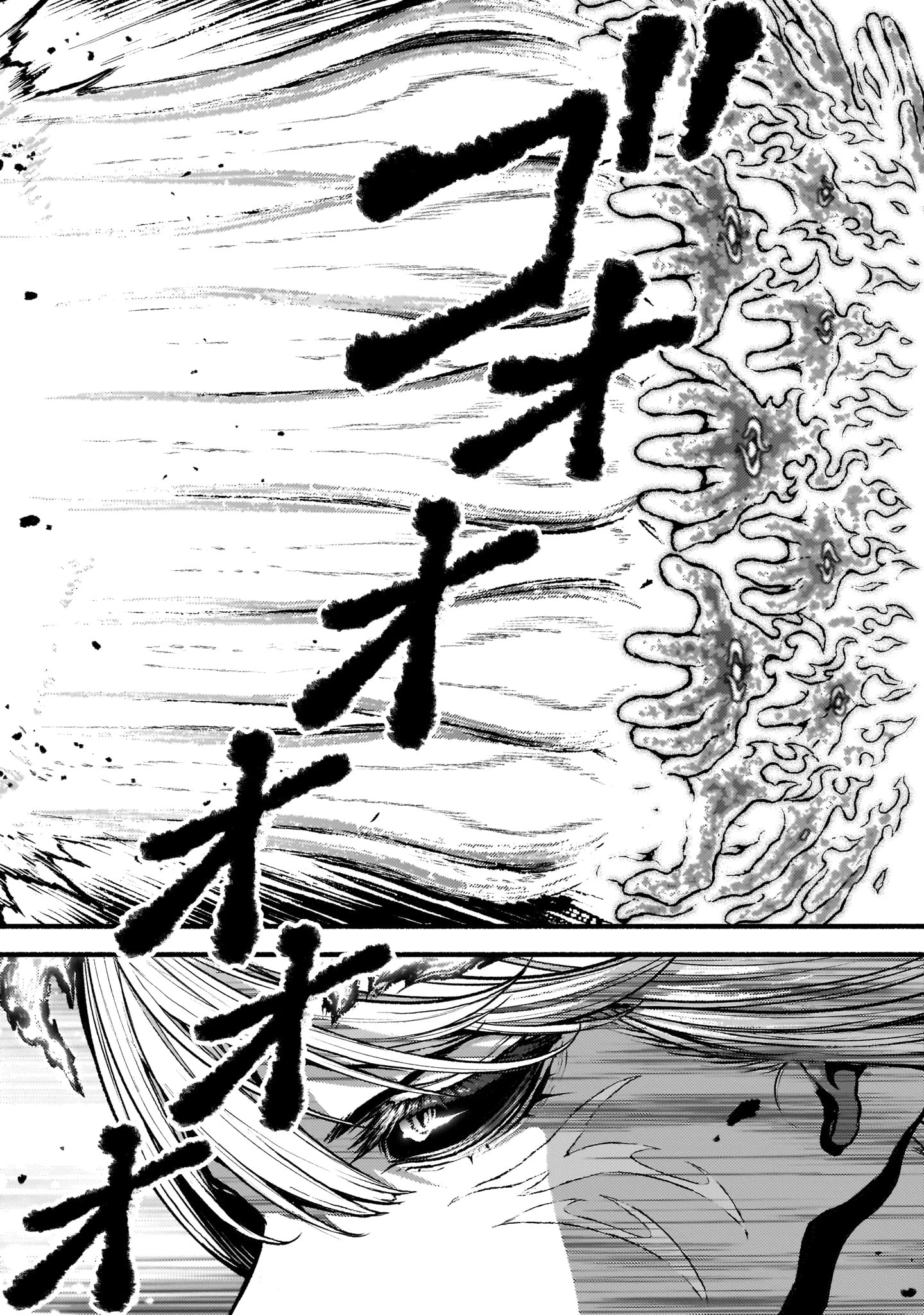 神無き世界のカミサマ活動 第65話 - 2