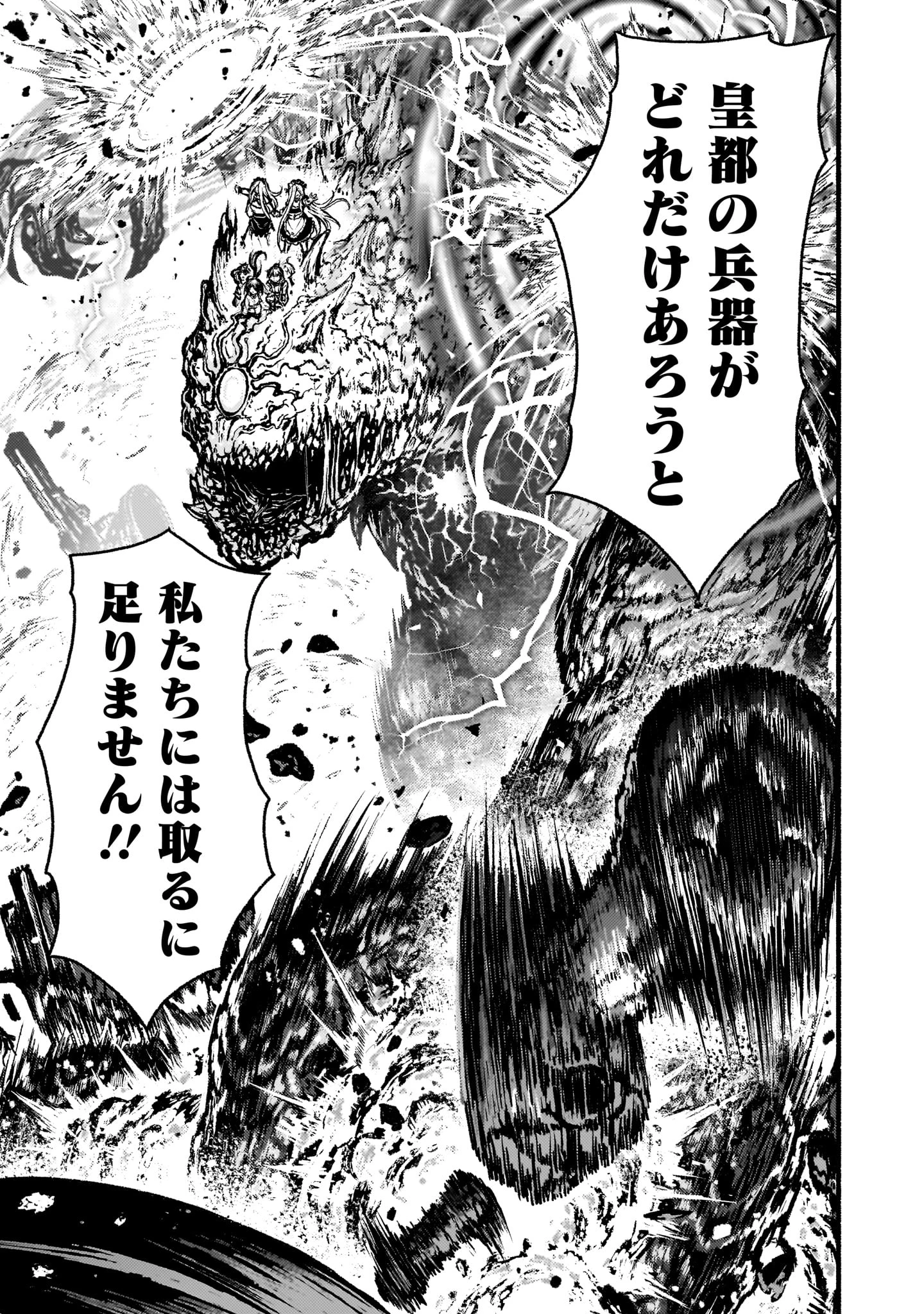 神無き世界のカミサマ活動 第66話 - 31