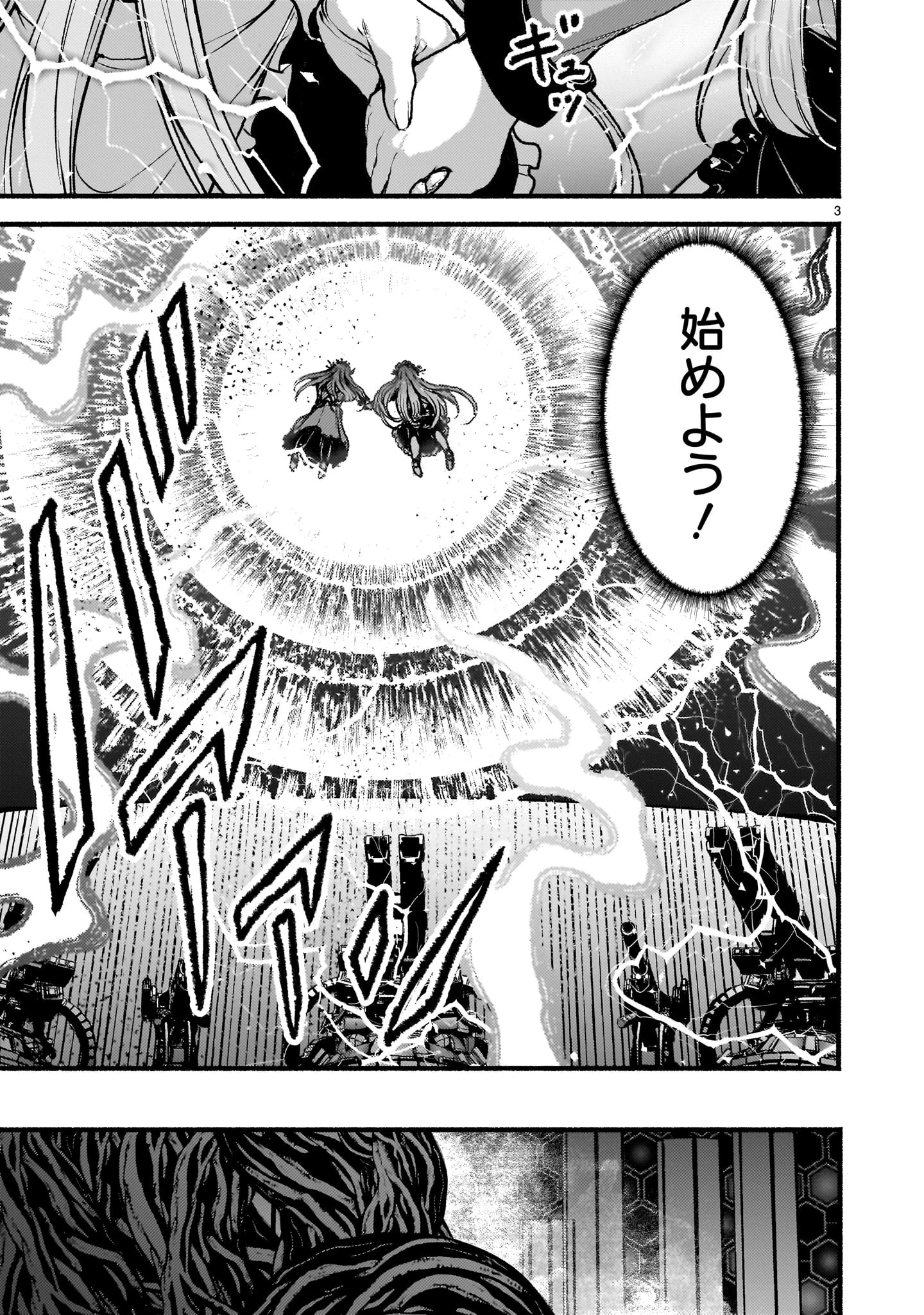 神無き世界のカミサマ活動 第63話 - 3