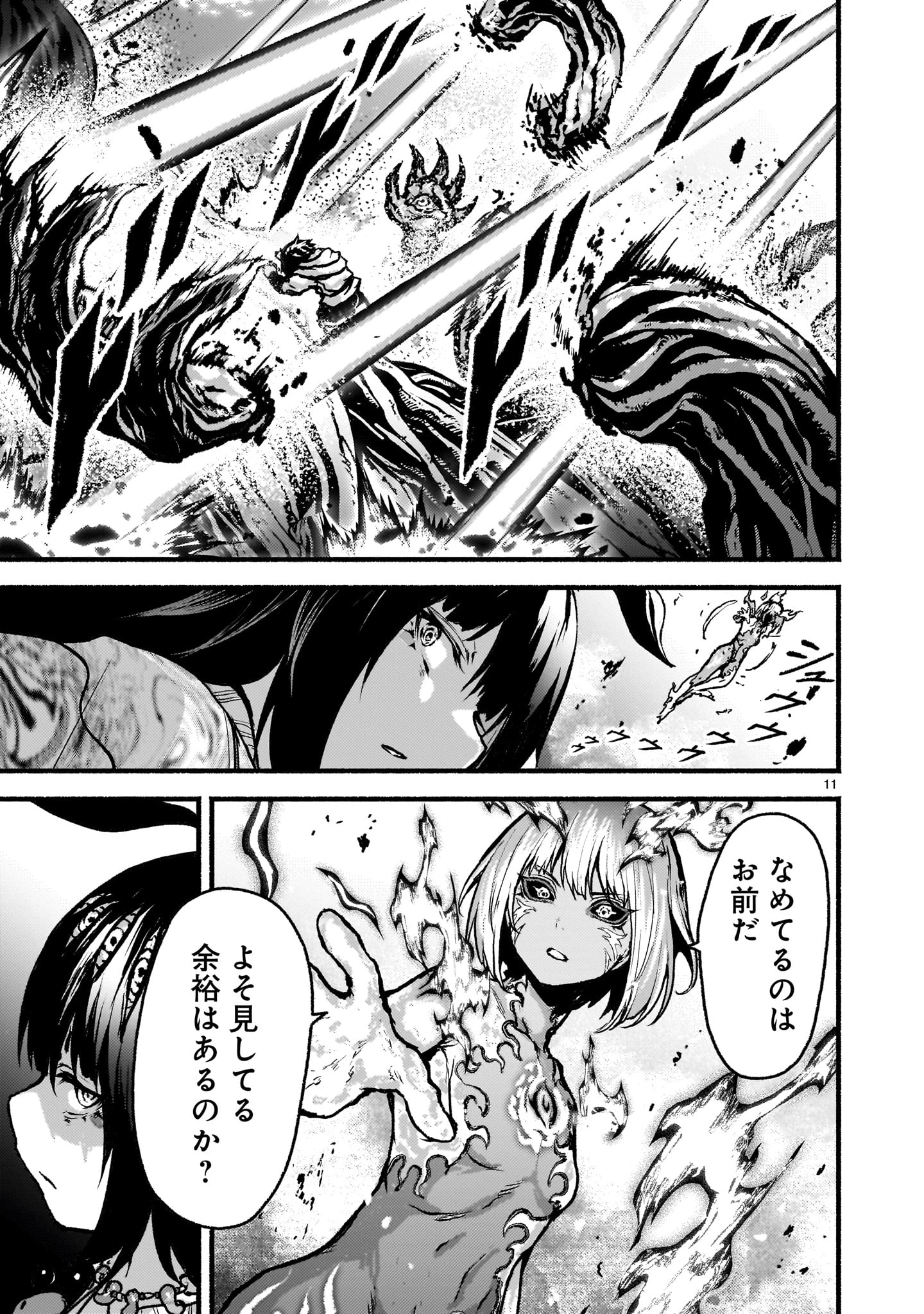 神無き世界のカミサマ活動 第65話 - 11