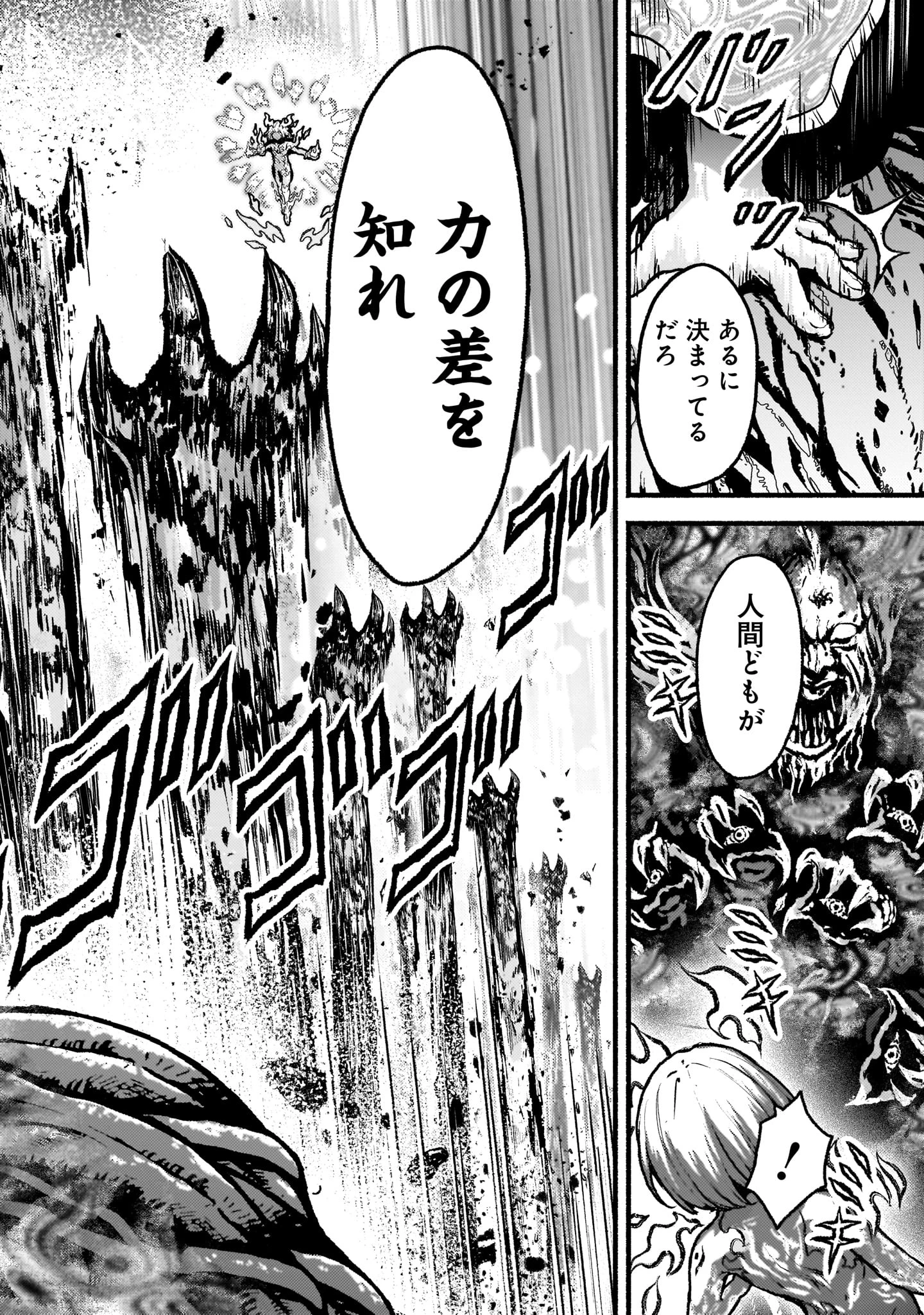 神無き世界のカミサマ活動 第65話 - 12