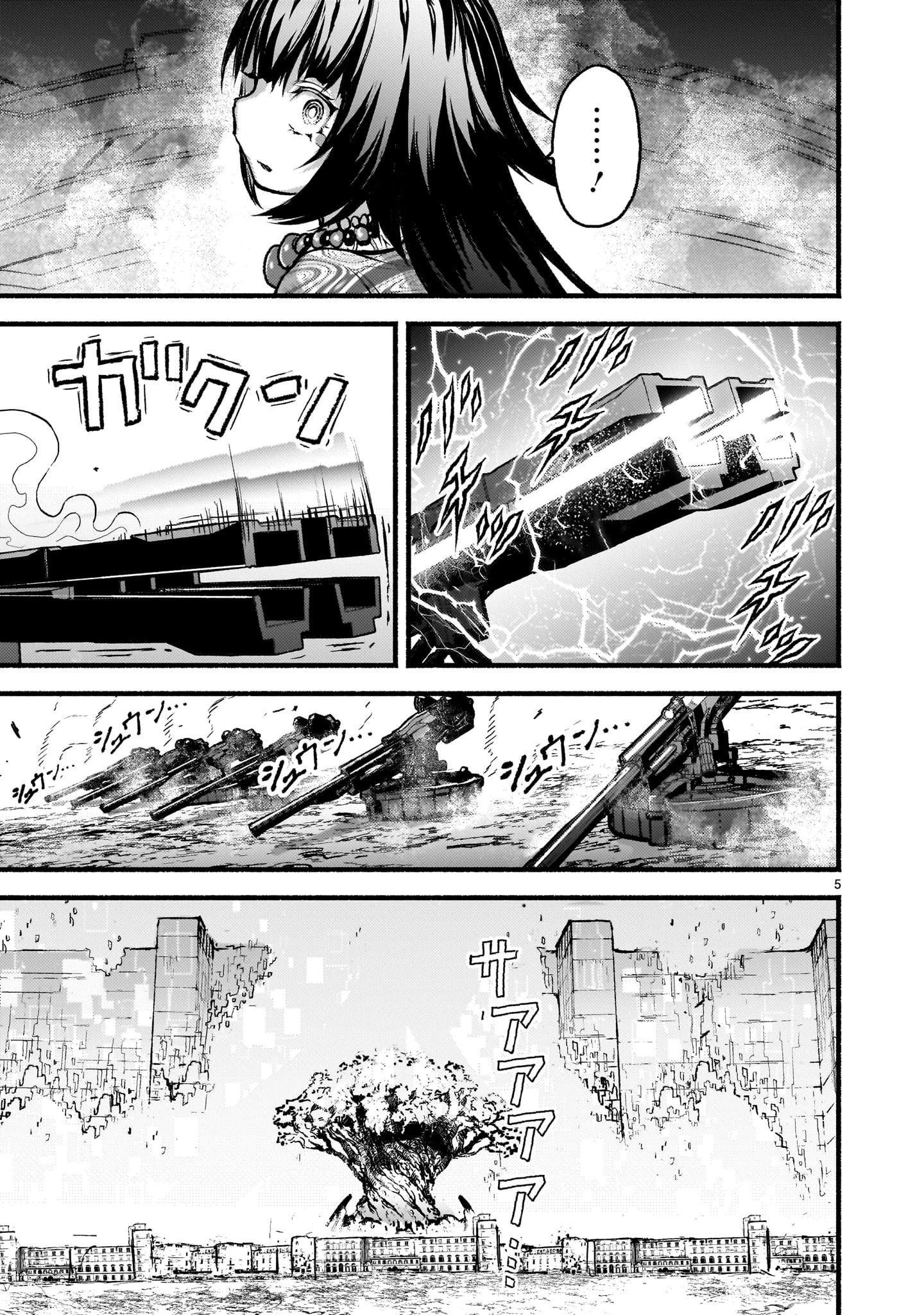 神無き世界のカミサマ活動 第63話 - 5