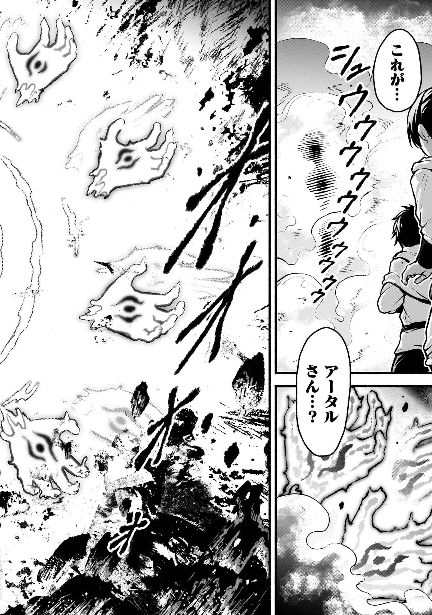神無き世界のカミサマ活動 第64話 - 24
