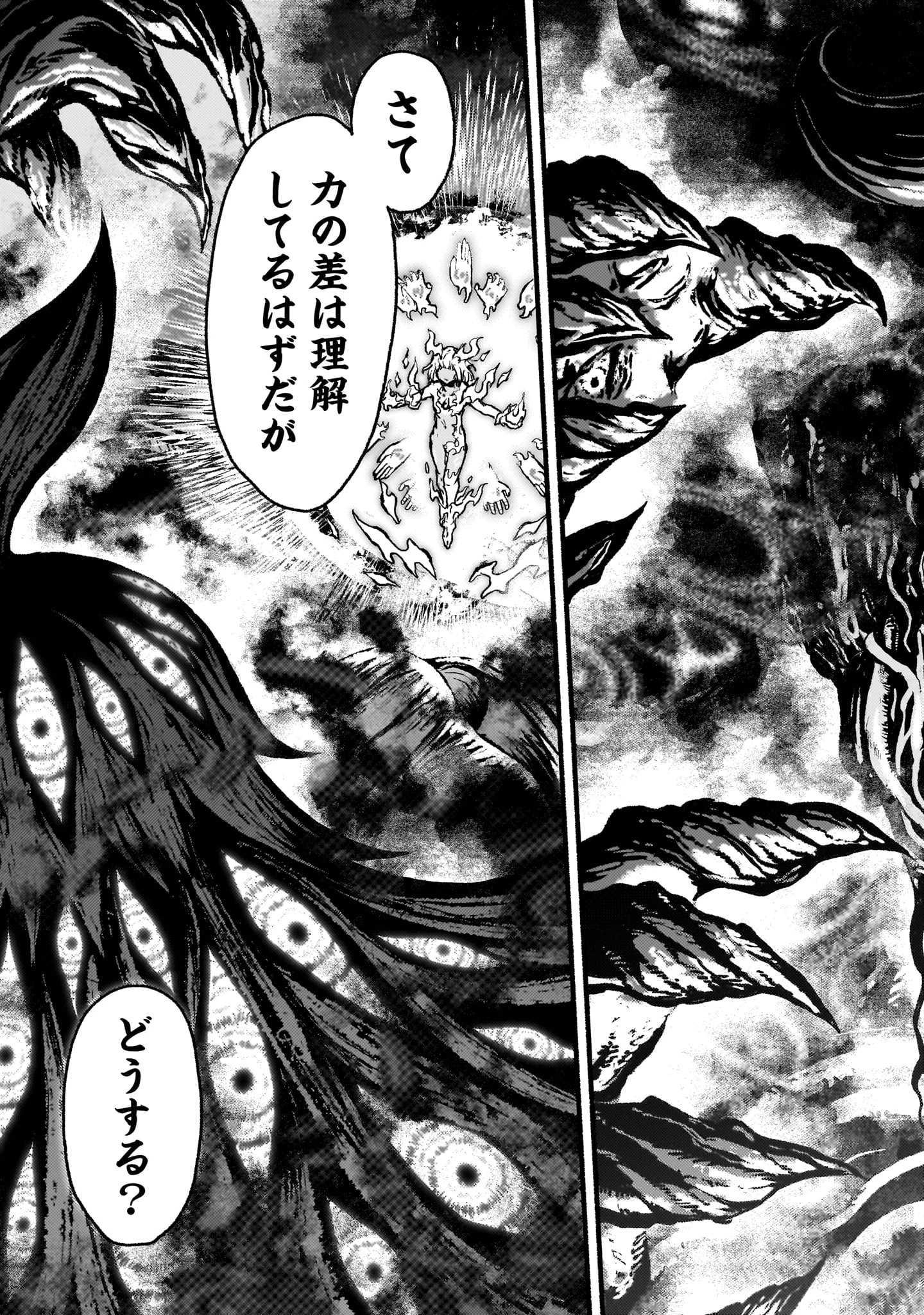 神無き世界のカミサマ活動 第64話 - 29