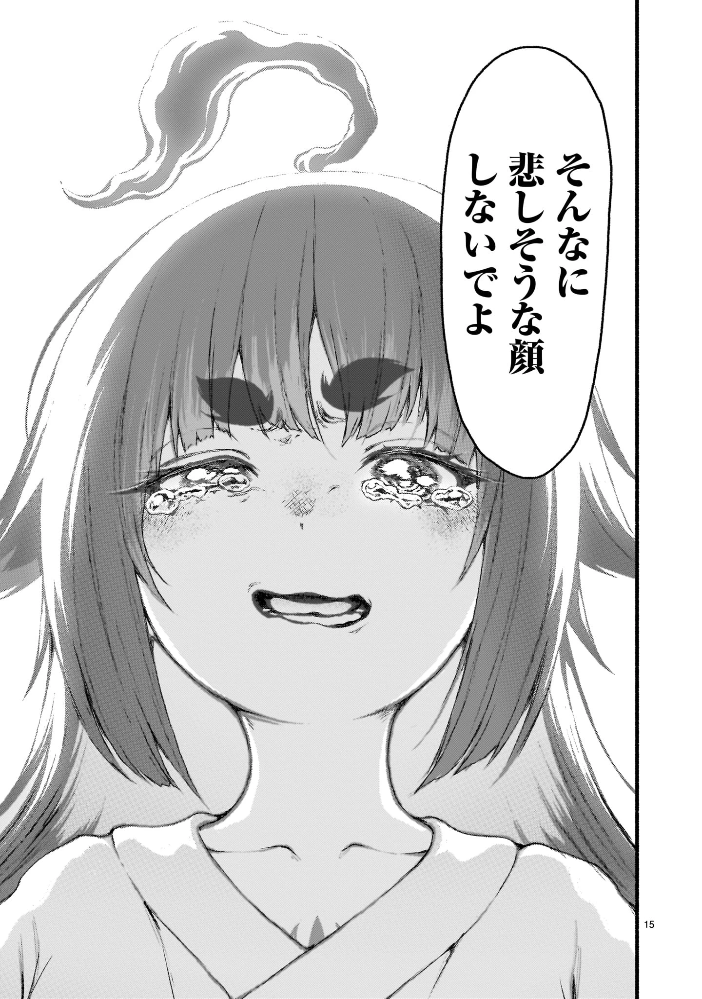 神無き世界のカミサマ活動 第61話 - 15