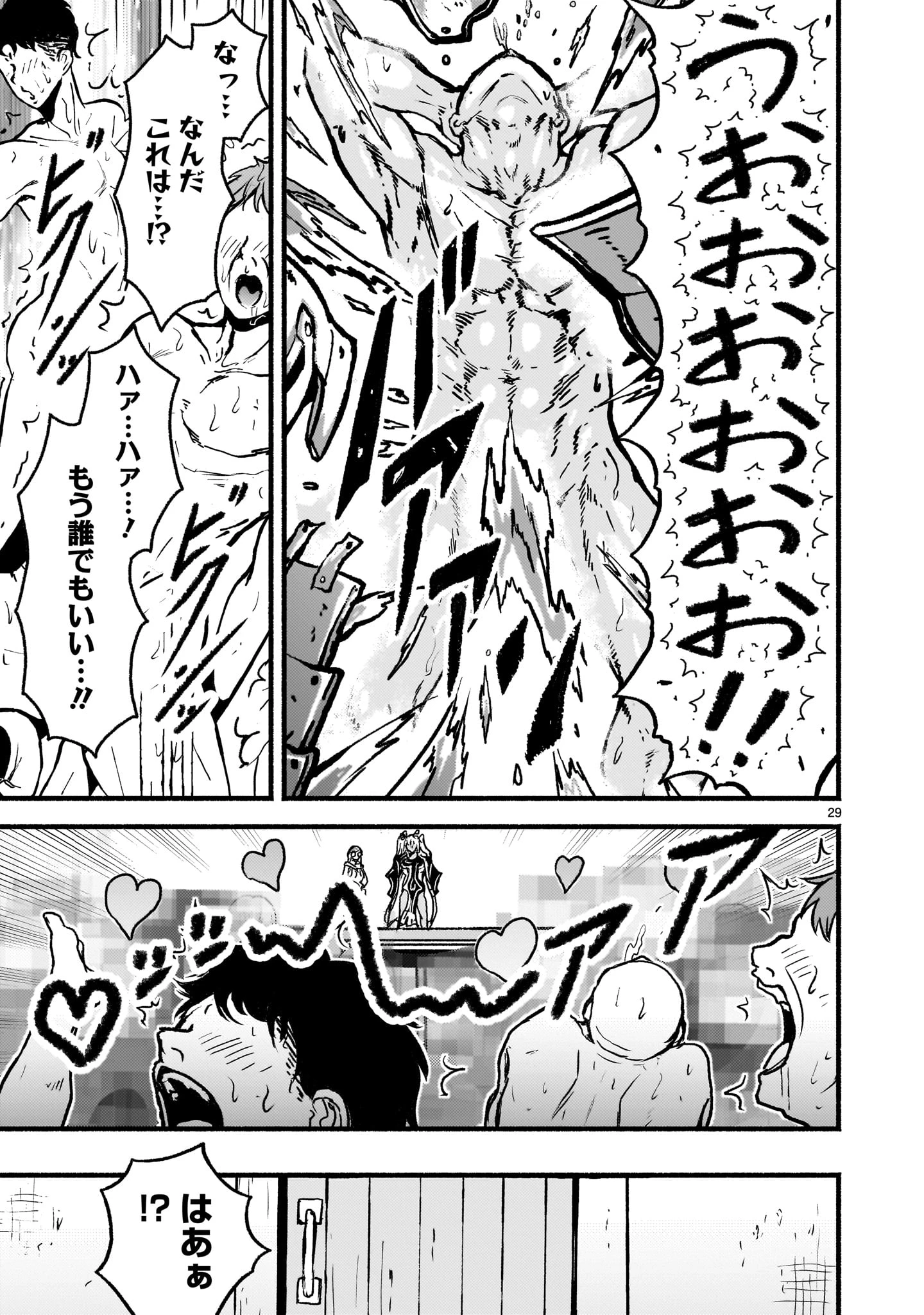 神無き世界のカミサマ活動 第63話 - 29