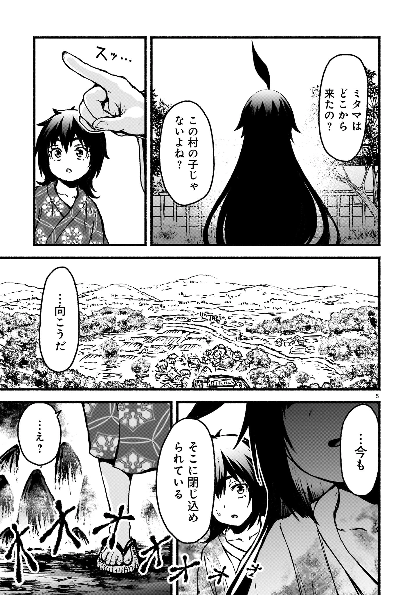 神無き世界のカミサマ活動 第60話 - 5
