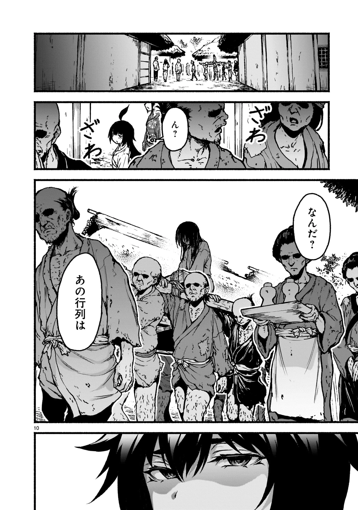 神無き世界のカミサマ活動 第60話 - 10