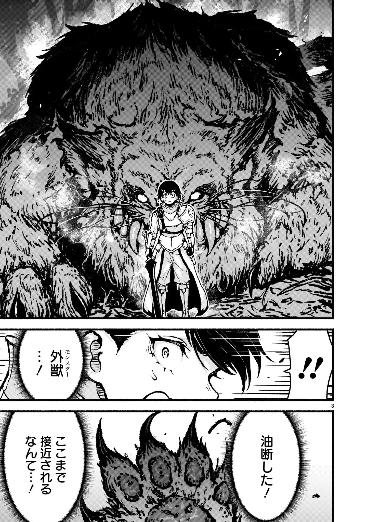神無き世界のカミサマ活動 第57話 - 3