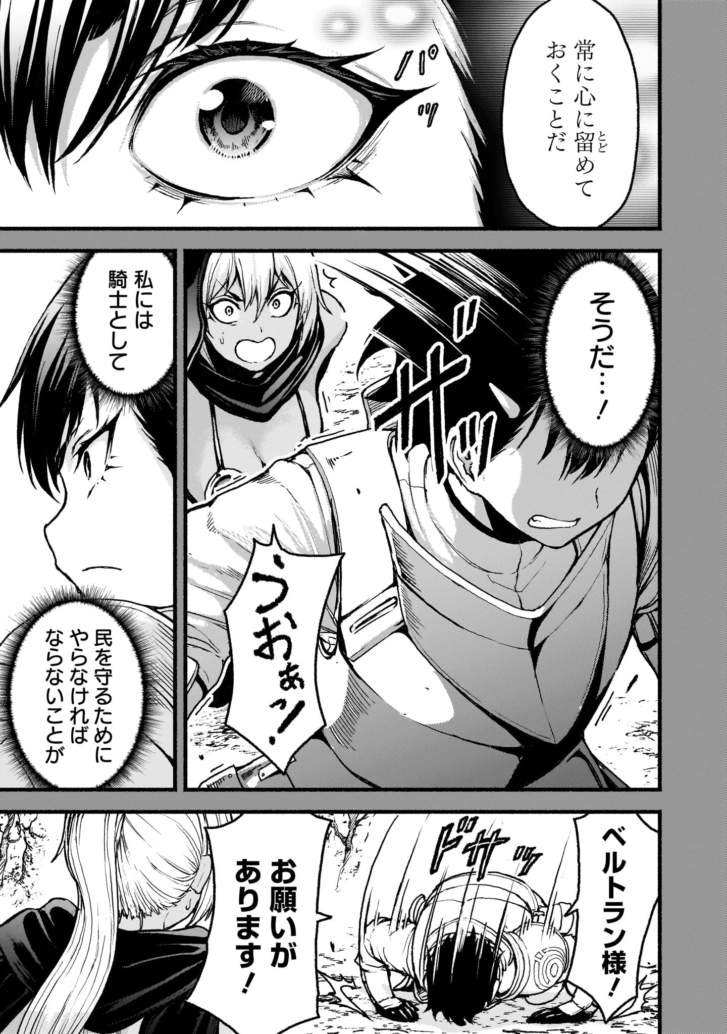 神無き世界のカミサマ活動 第58話 - 3