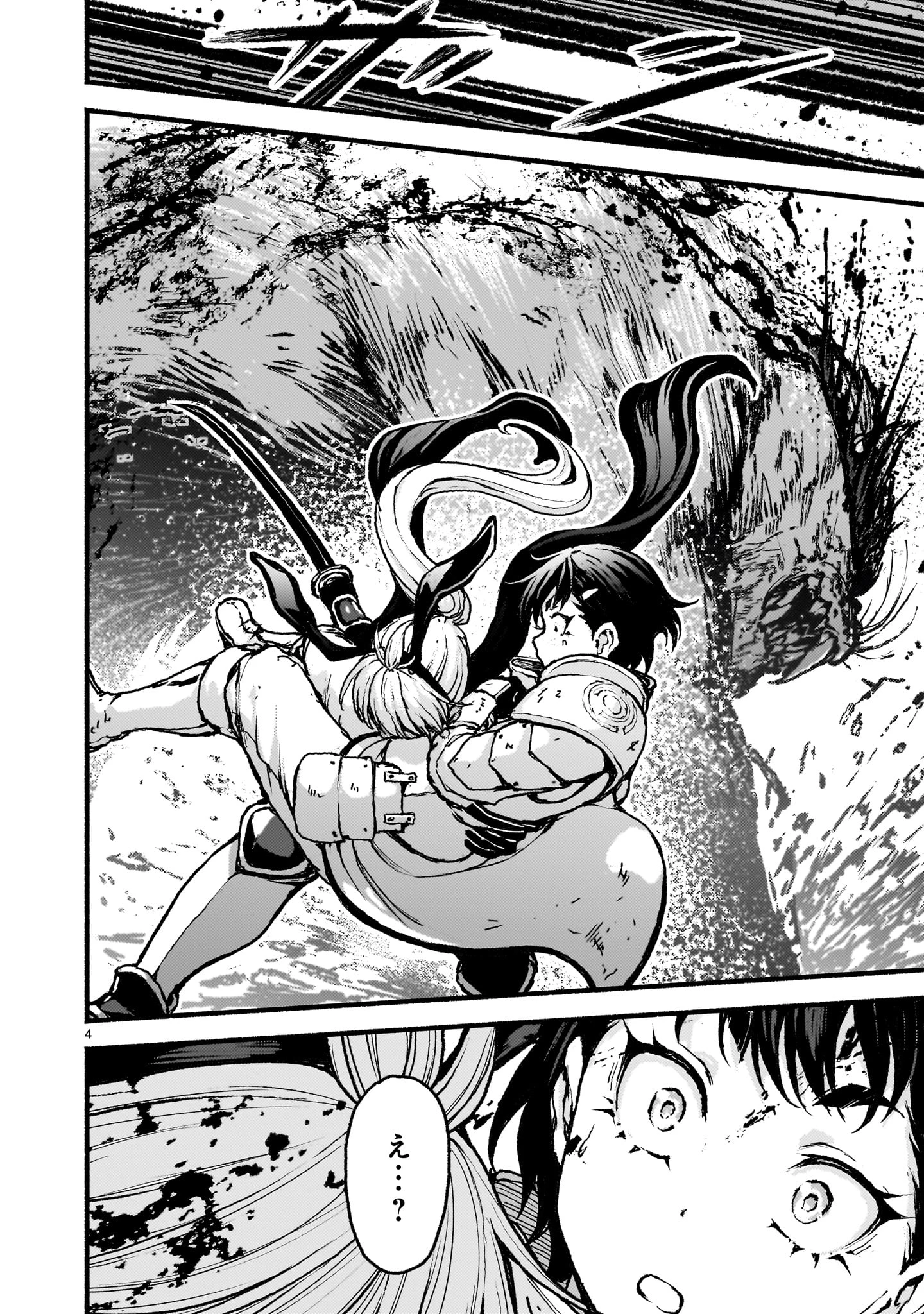 神無き世界のカミサマ活動 第57話 - 4