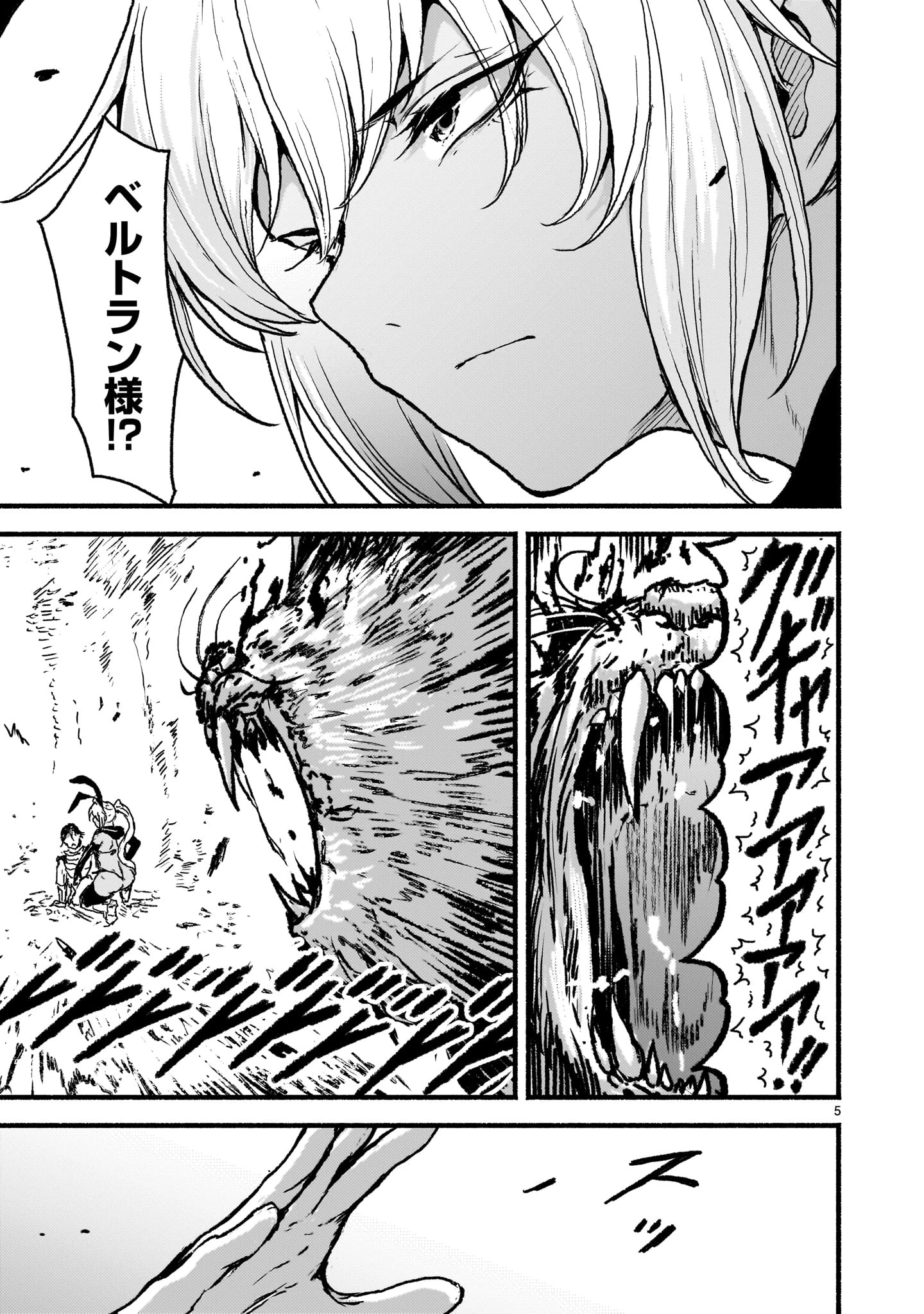 神無き世界のカミサマ活動 第57話 - 5