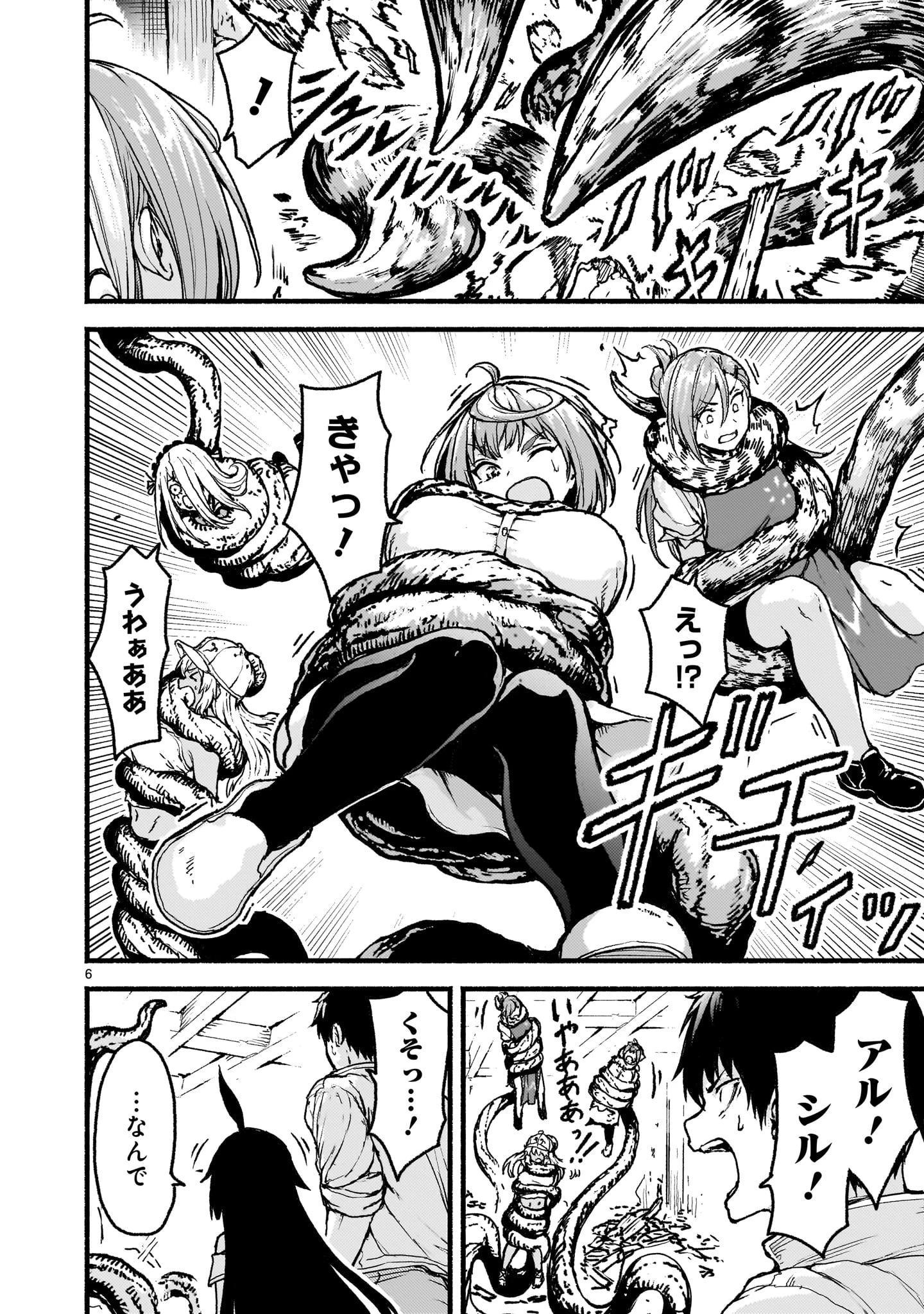 神無き世界のカミサマ活動 第58話 - 6