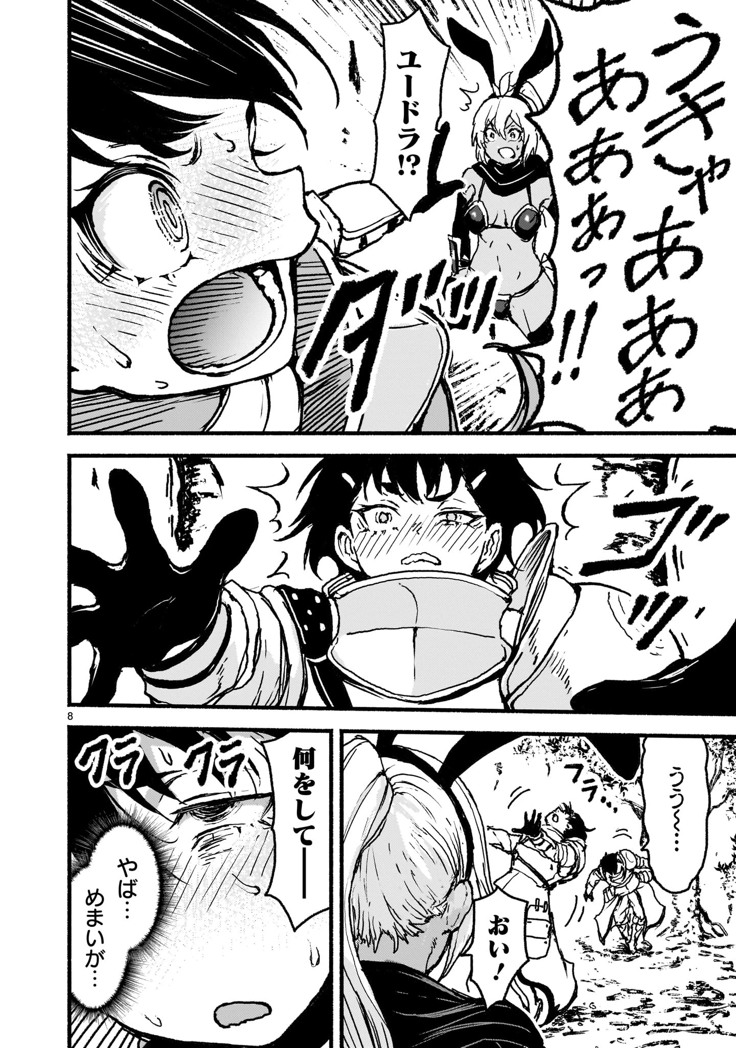 神無き世界のカミサマ活動 第57話 - 8