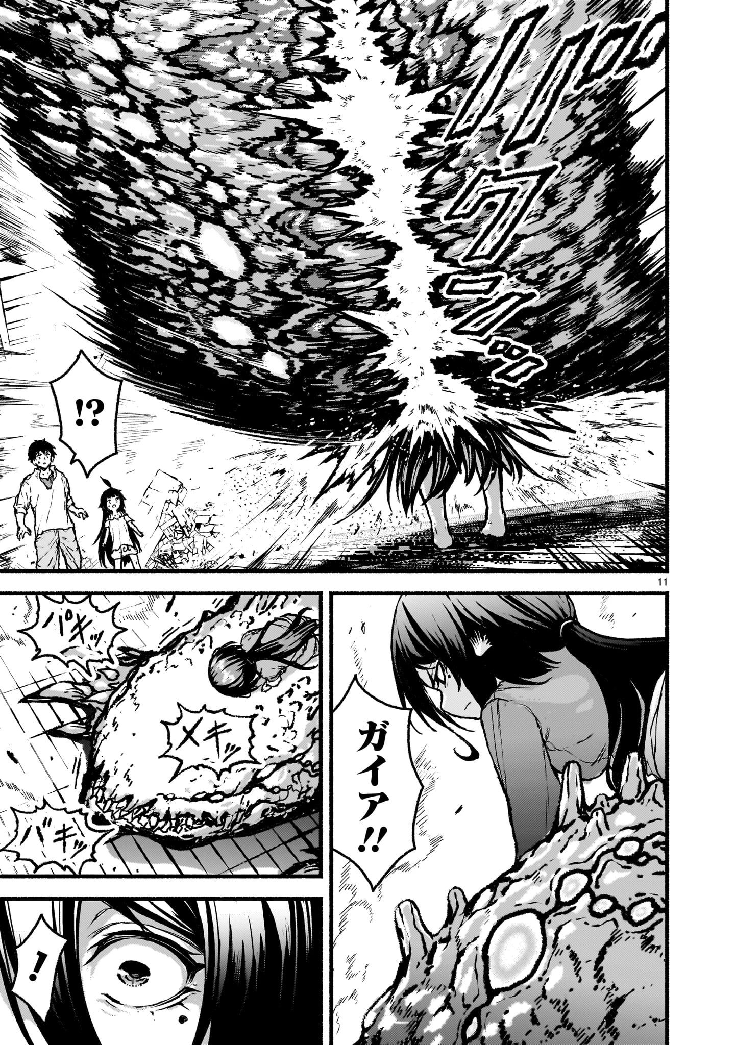 神無き世界のカミサマ活動 第58話 - 11