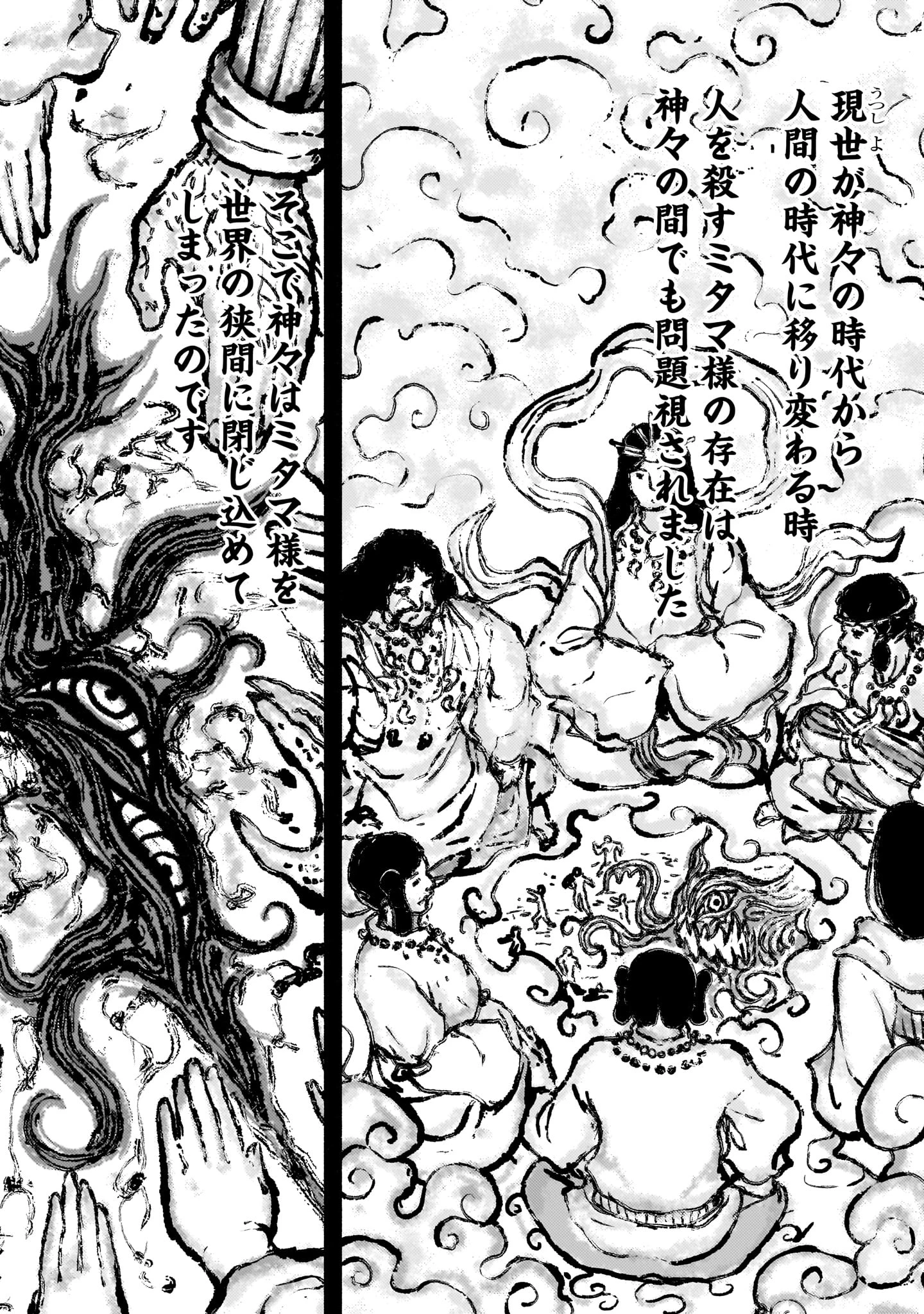 神無き世界のカミサマ活動 第57話 - 22