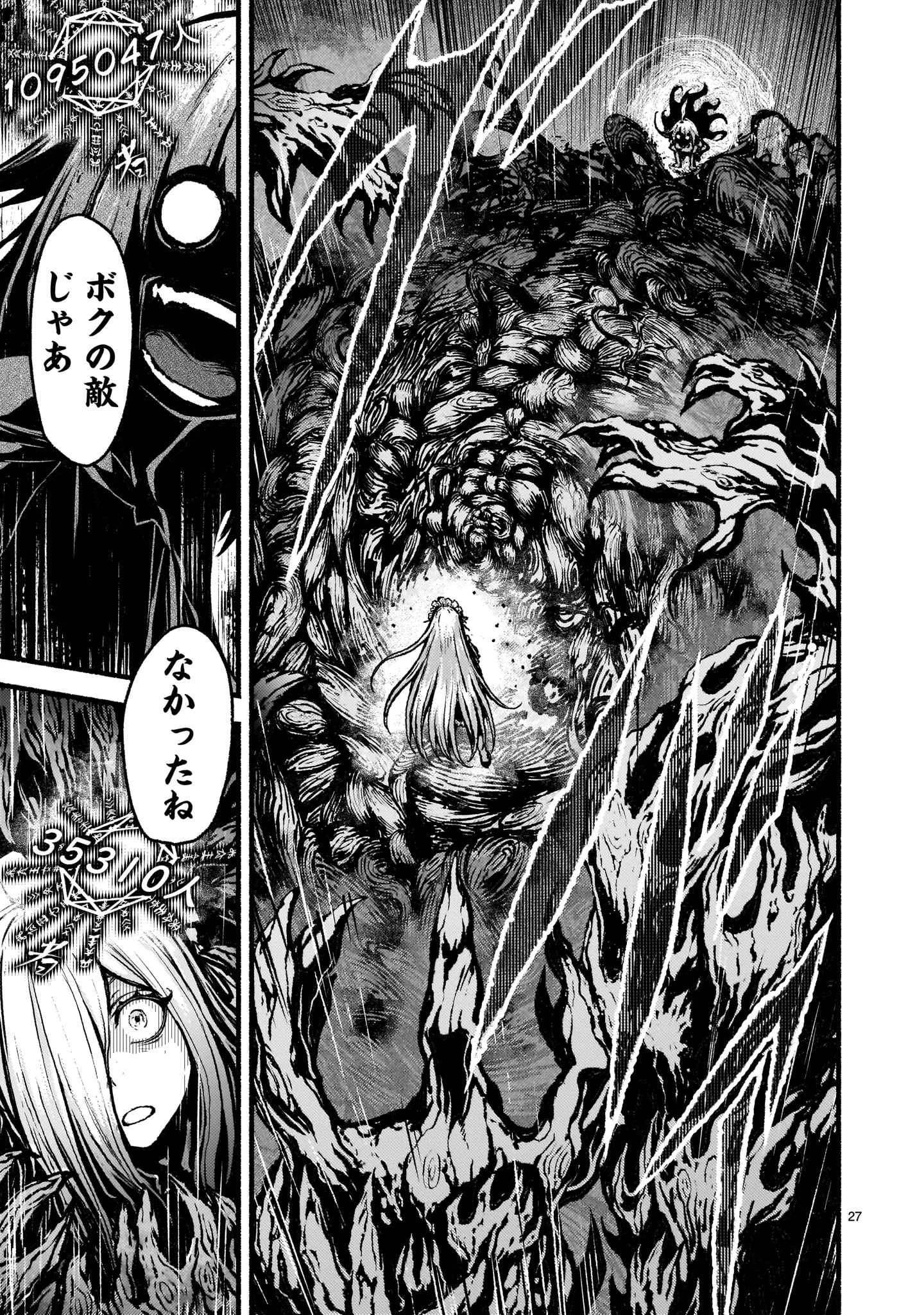 神無き世界のカミサマ活動 第58話 - 27
