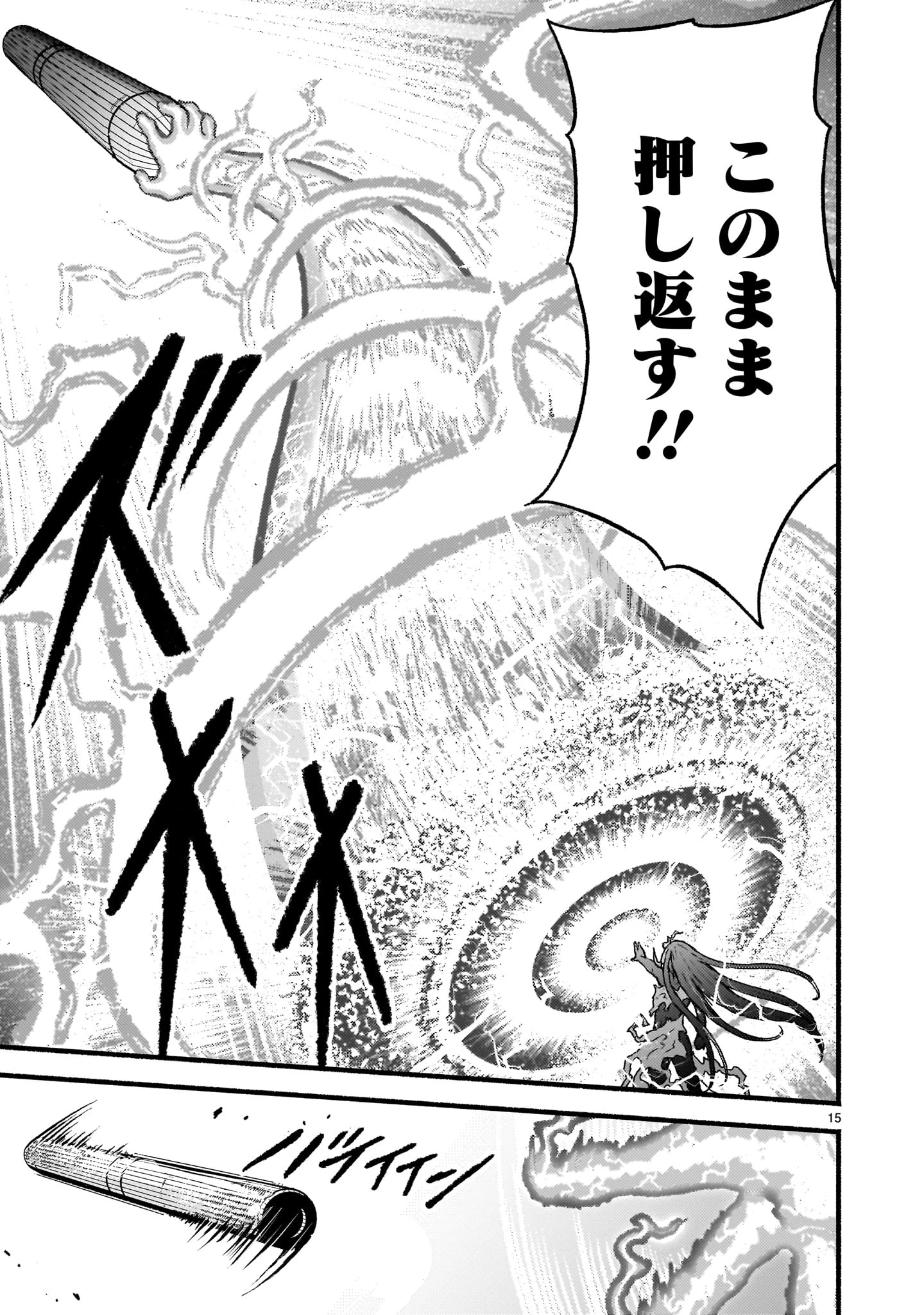 神無き世界のカミサマ活動 第55話 - 15