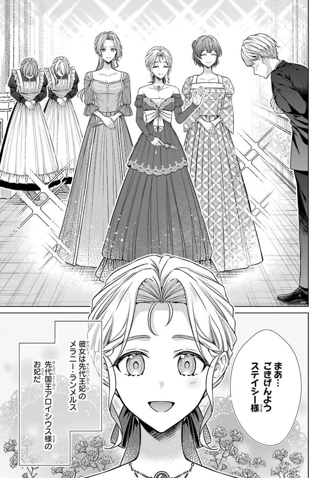 聖女が「甘やかしてくれる優しい旦那様」を募集したら国王陛下が立候補してきた 第6話 - 3