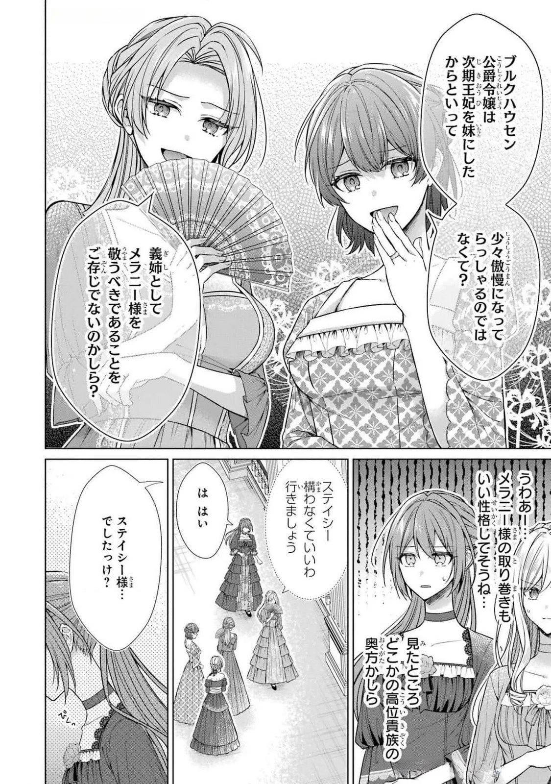 聖女が「甘やかしてくれる優しい旦那様」を募集したら国王陛下が立候補してきた 第6話 - 6