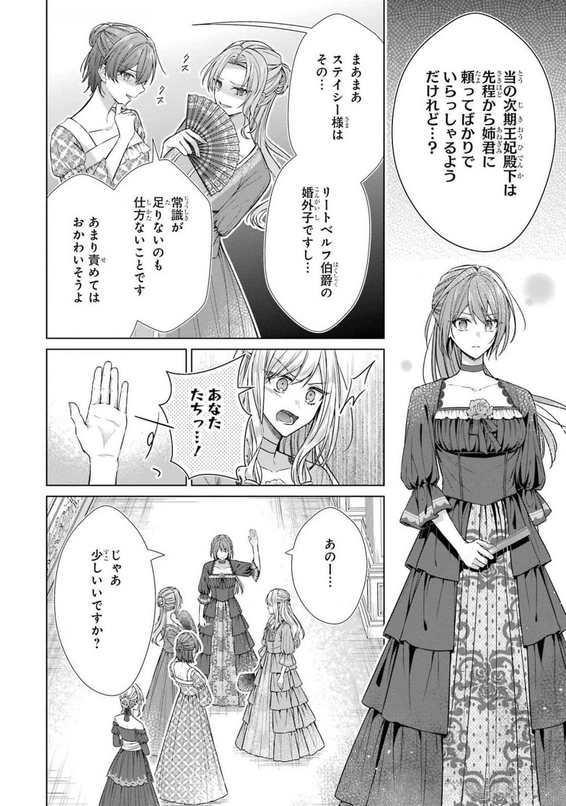 聖女が「甘やかしてくれる優しい旦那様」を募集したら国王陛下が立候補してきた 第6話 - 10
