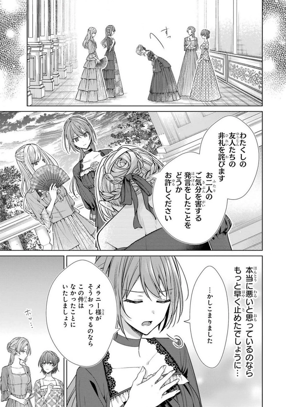 聖女が「甘やかしてくれる優しい旦那様」を募集したら国王陛下が立候補してきた 第6話 - 15