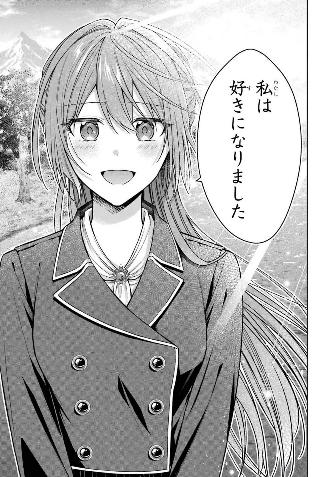 聖女が「甘やかしてくれる優しい旦那様」を募集したら国王陛下が立候補してきた 第8話 - 23