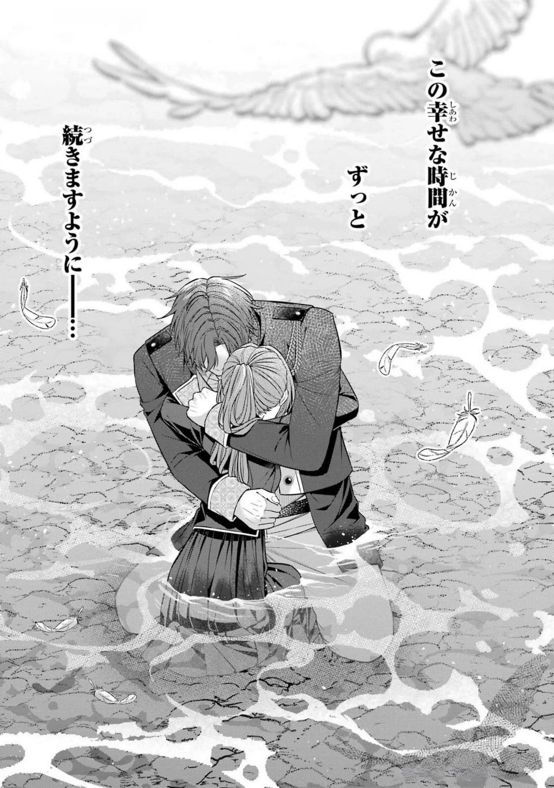 聖女が「甘やかしてくれる優しい旦那様」を募集したら国王陛下が立候補してきた 第8話 - 33