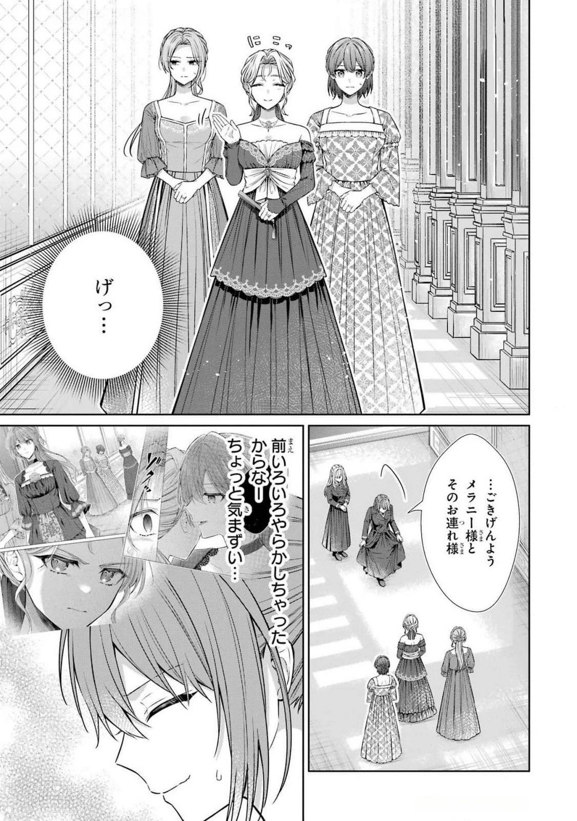 聖女が「甘やかしてくれる優しい旦那様」を募集したら国王陛下が立候補してきた 第8話 - 39