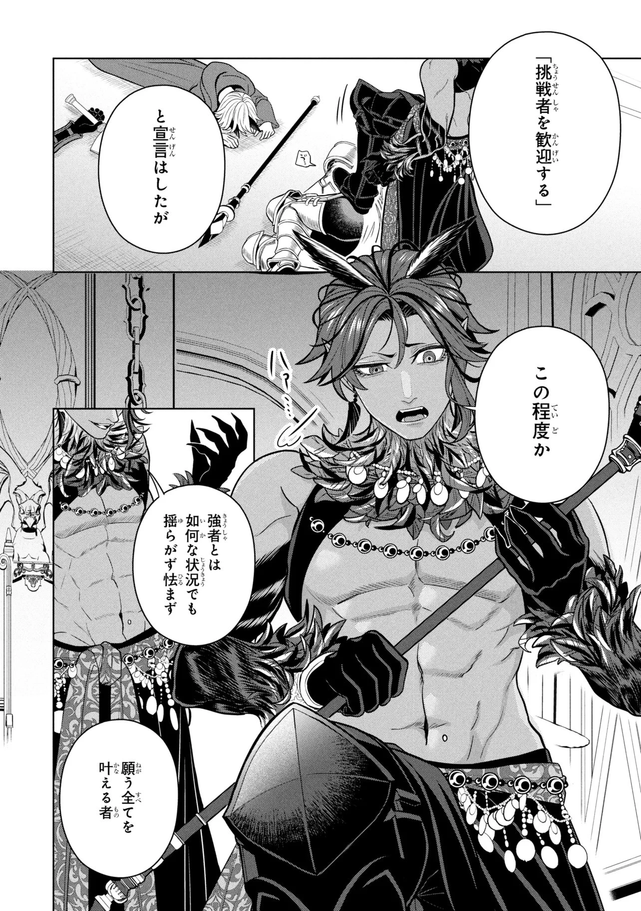 峰子と魔王 ～異世界転移の若返り最強婆さん 第5話 - 2