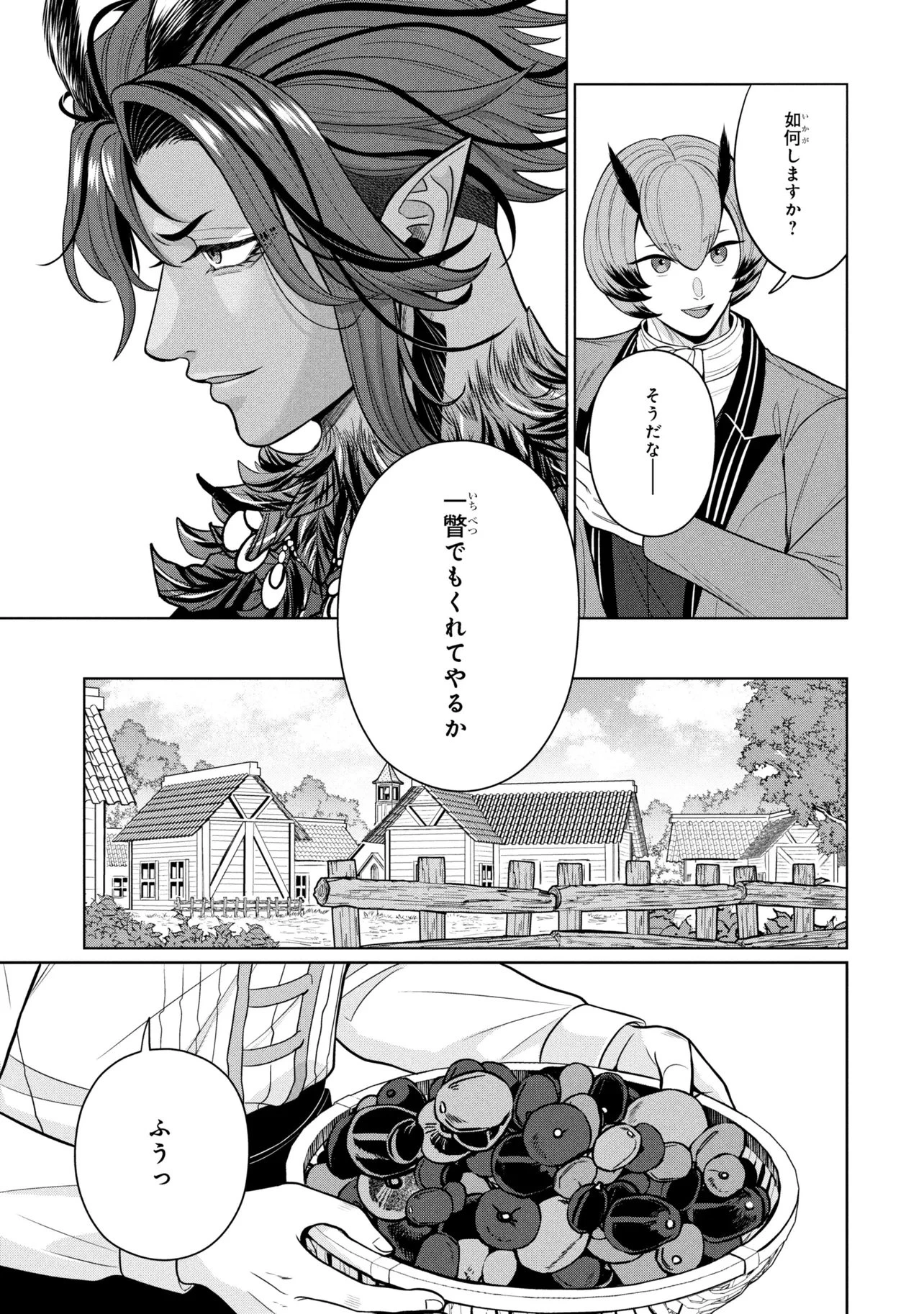 峰子と魔王 ～異世界転移の若返り最強婆さん 第5話 - 5