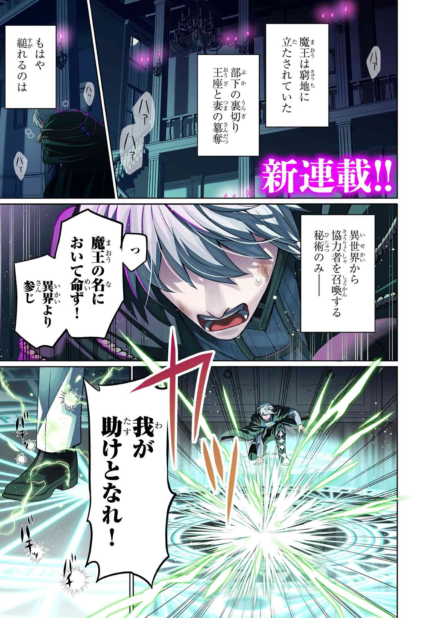 峰子と魔王 ～異世界転移の若返り最強婆さん 第1話 - 1