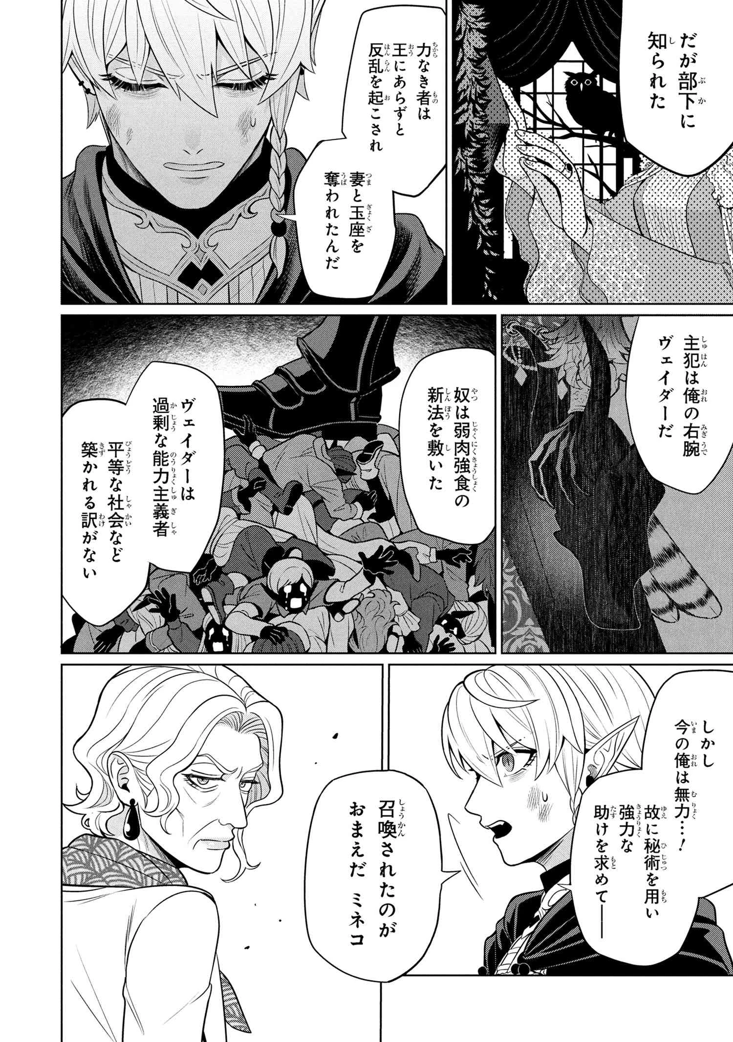 峰子と魔王 ～異世界転移の若返り最強婆さん 第1話 - 9